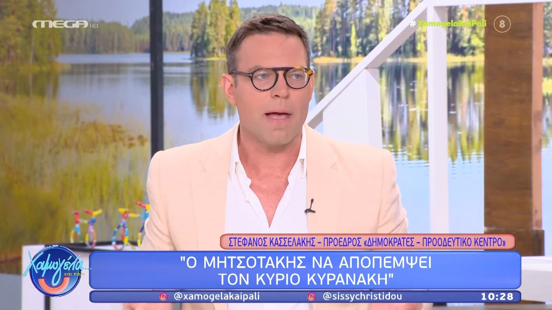 Στ. Κασσελάκης: «Καλώ τον Κ. Μητσοτάκη να αποπέμψει τον Κ. Κυρανάκη – Είναι ζήτημα ηθικής και σεβασμού στις γυναίκες»