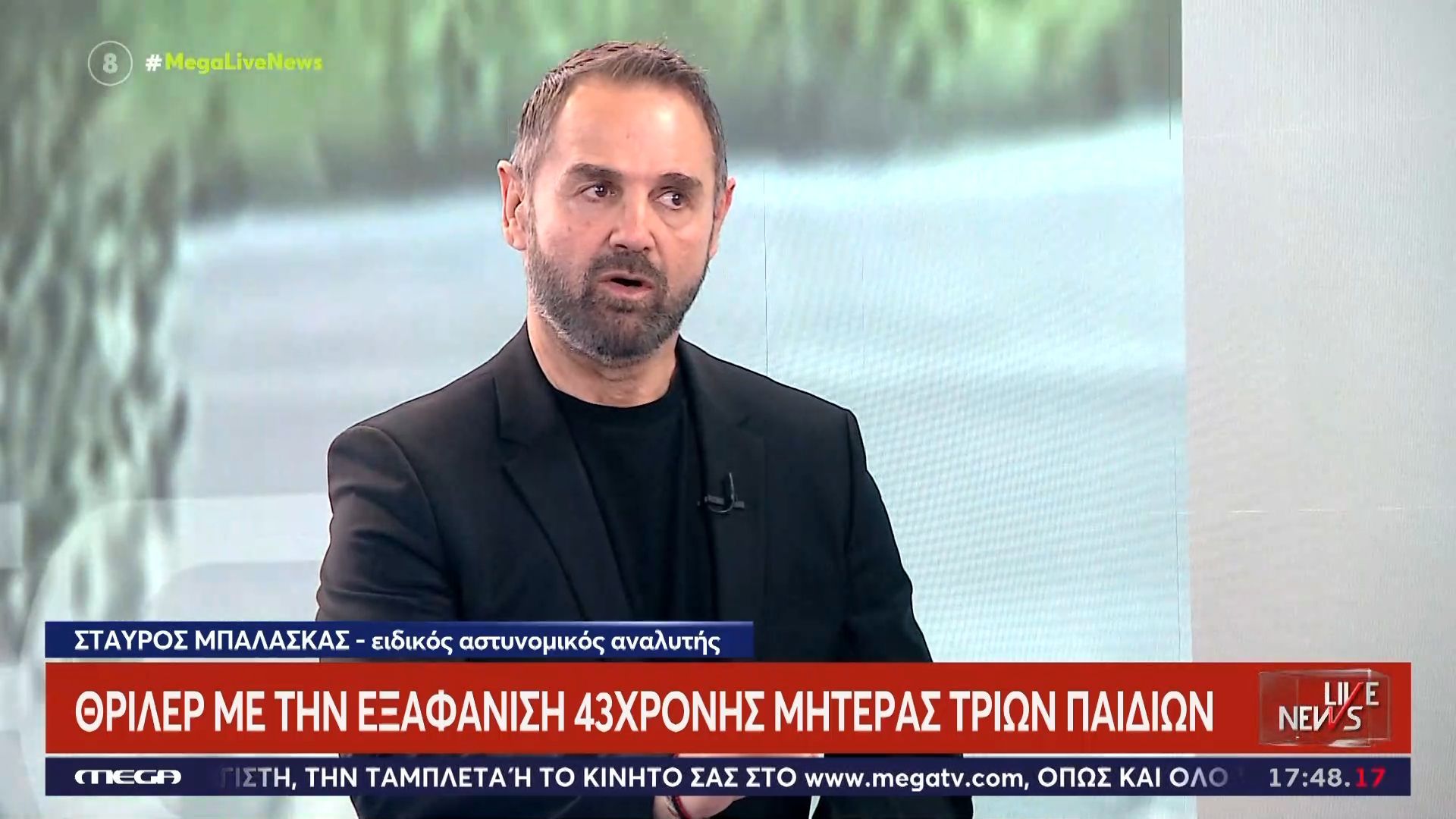 Στ. Μπαλάσκας: Τα σενάρια που εξετάζονται για την εξαφάνιση της 43χρονης στο Ηράκλειο Κρήτης