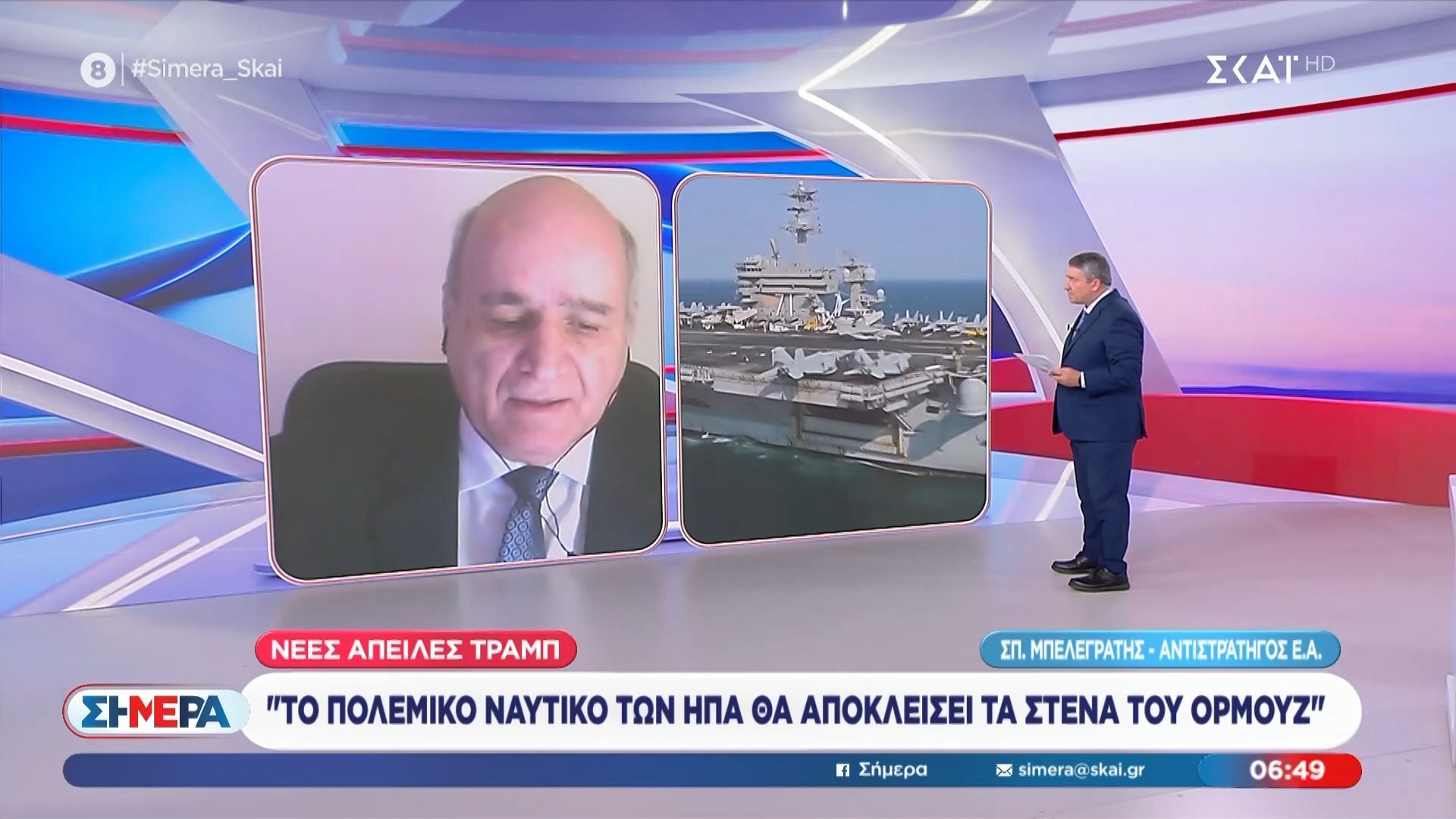 Στ. Μπελεγράτης: «Το πολεμικό ναυτικό των ΗΠΑ θα αποκλείσει τα στενά του Ορμούζ»