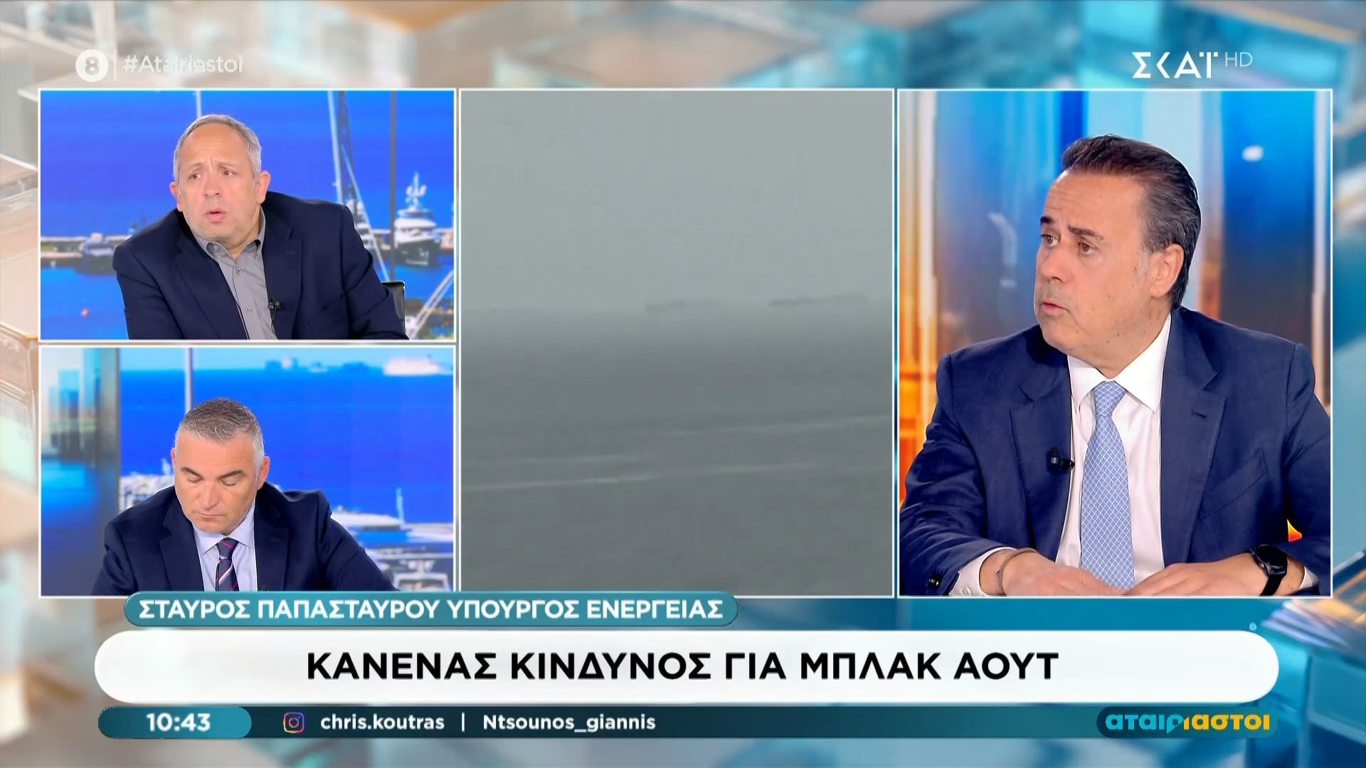Στ. Παπασταύρου: «Κανένας κίνδυνος για μπλακ άουτ»