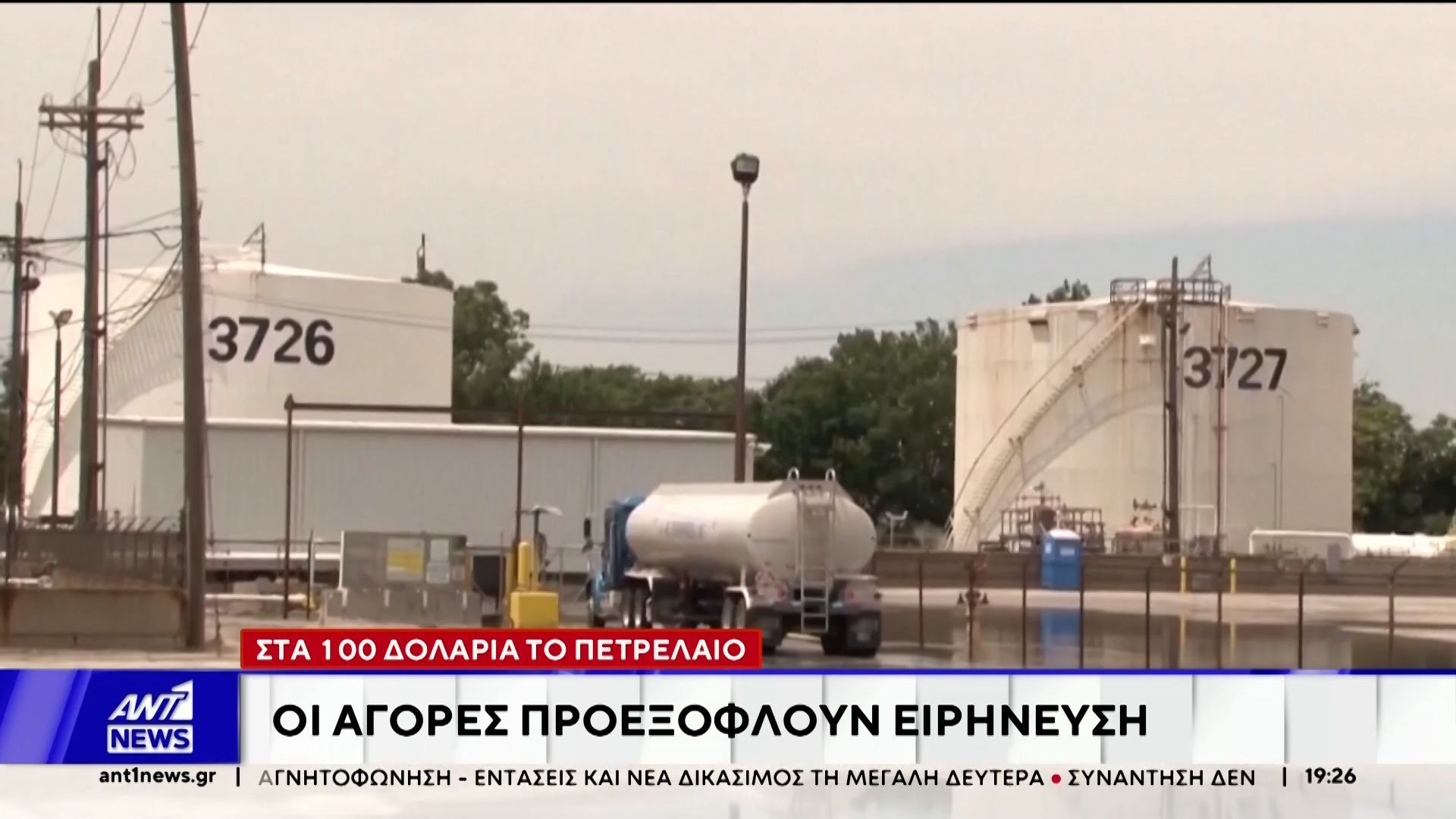 Στα 100 δολάρια το πετρέλαιο: Οι αγόρες προεξοφλούν ειρήνευση