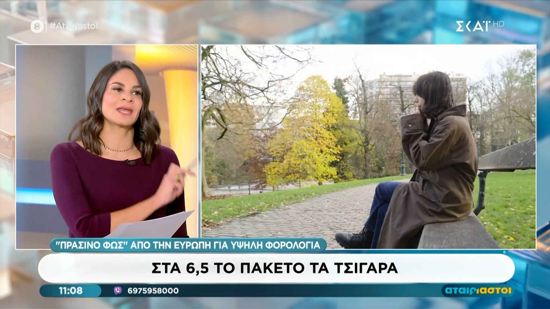 Στα 6,5 ευρώ το πακέτο τα τσιγάρα