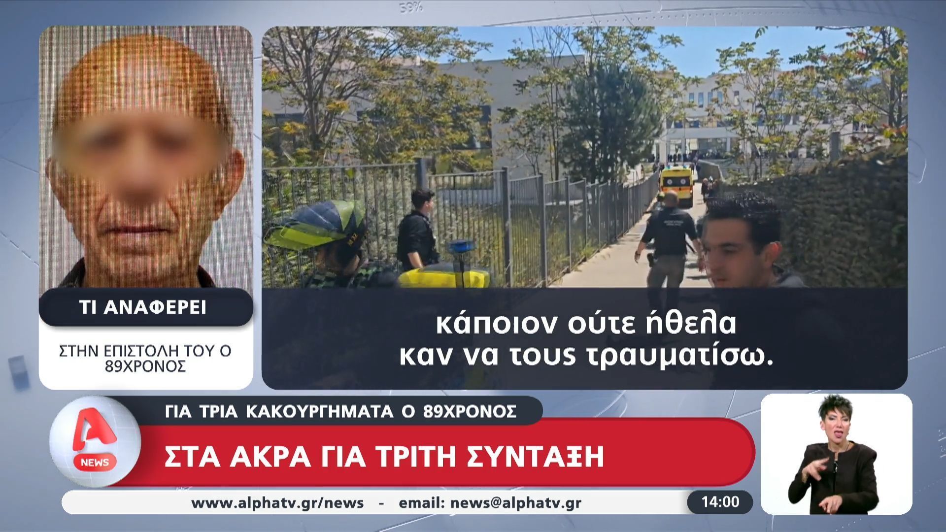Στα άκρα για τρίτη σύνταξη