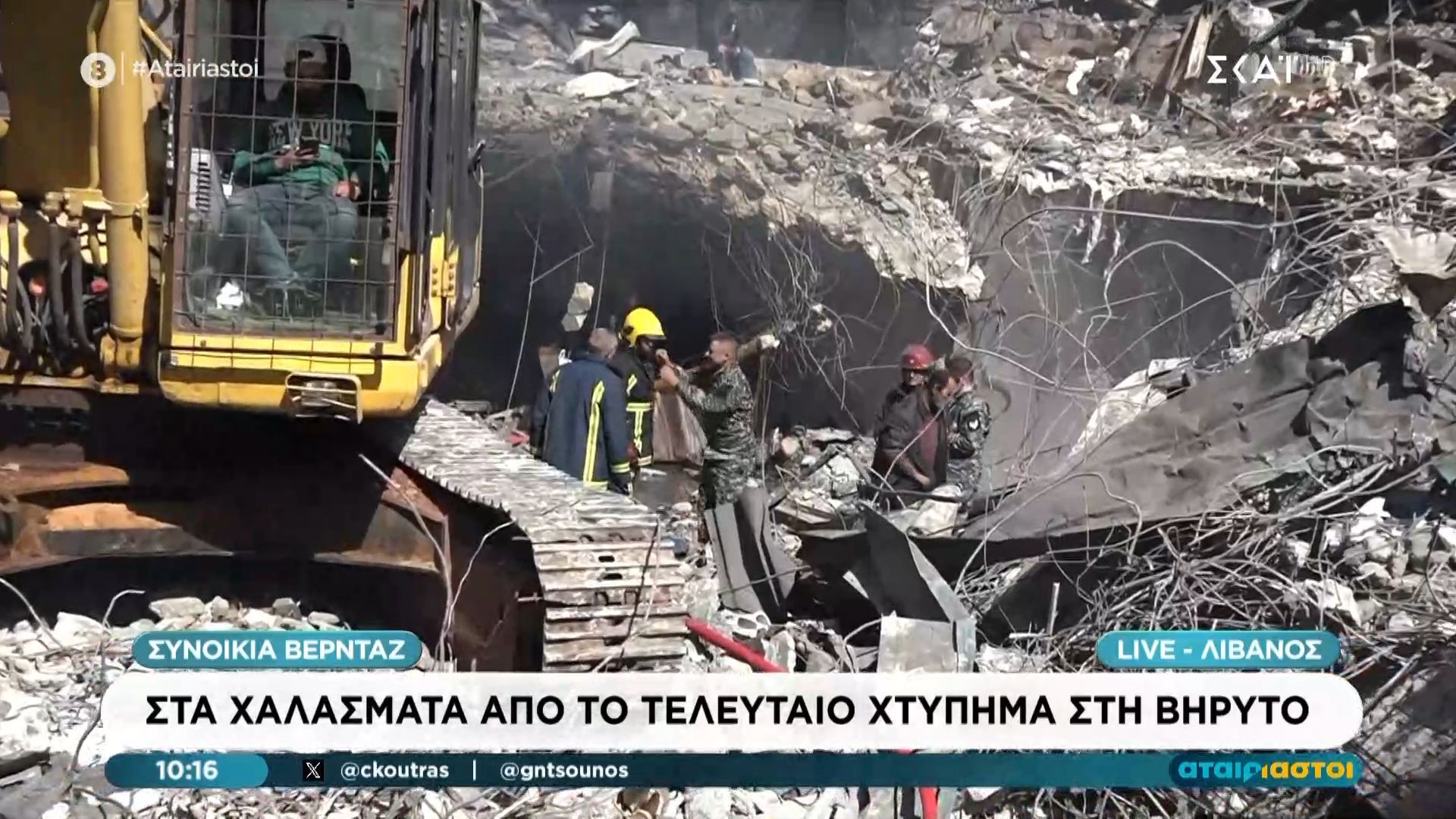 Στα χαλάσματα από το τελευταίο χτύπημα στη Βηρυτό