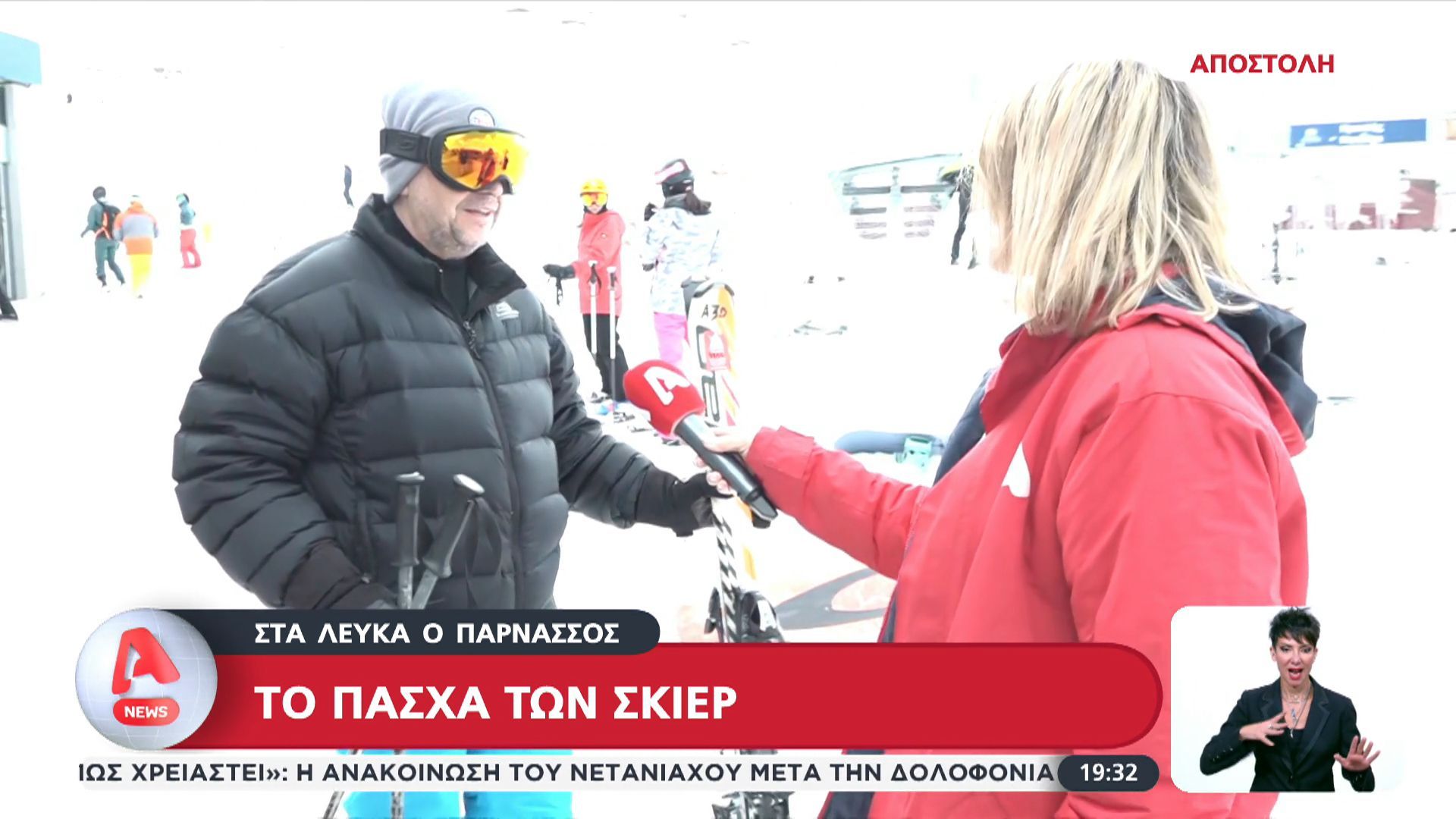 Στα λευκά ο  Παρνασσός – Το Πάσχα των σκιέρ