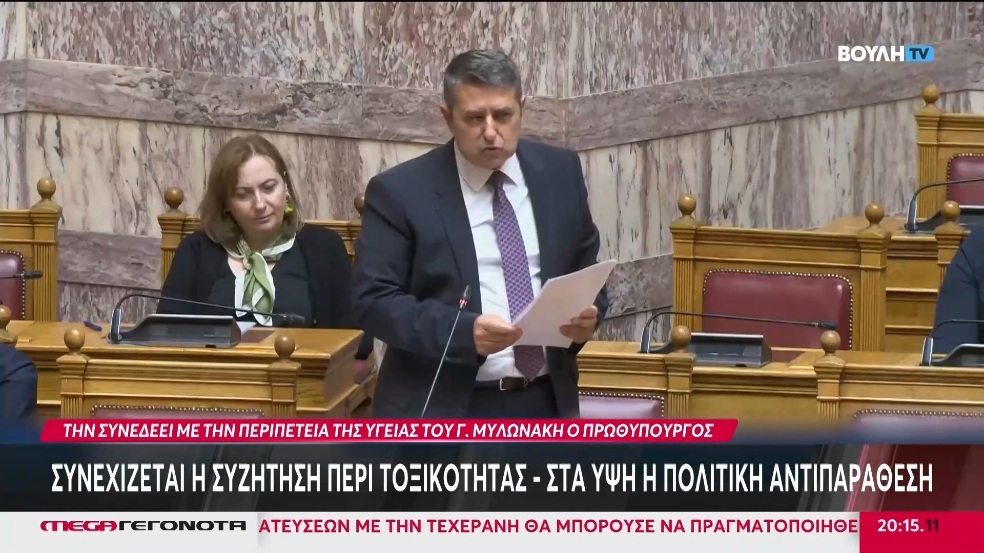 Στα ύψη η πολιτική αντιπαράθεση για τοξικότητα και Δικαιοσύνη