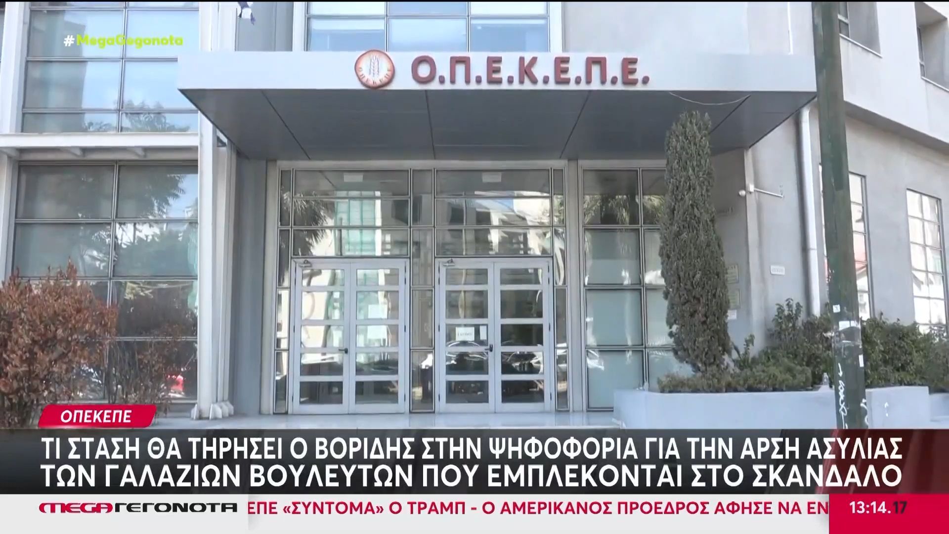 Στα ύψη η πολιτική αντιπαράθεση για υποκλοπές και ΟΠΕΚΕΠΕ με άρωμα… τοξικότητας