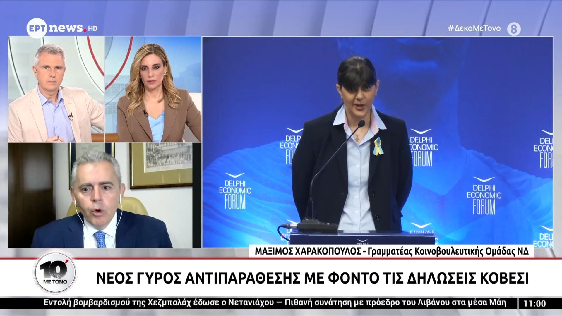 Στα ύψη η πολιτική αντιπαράθεση