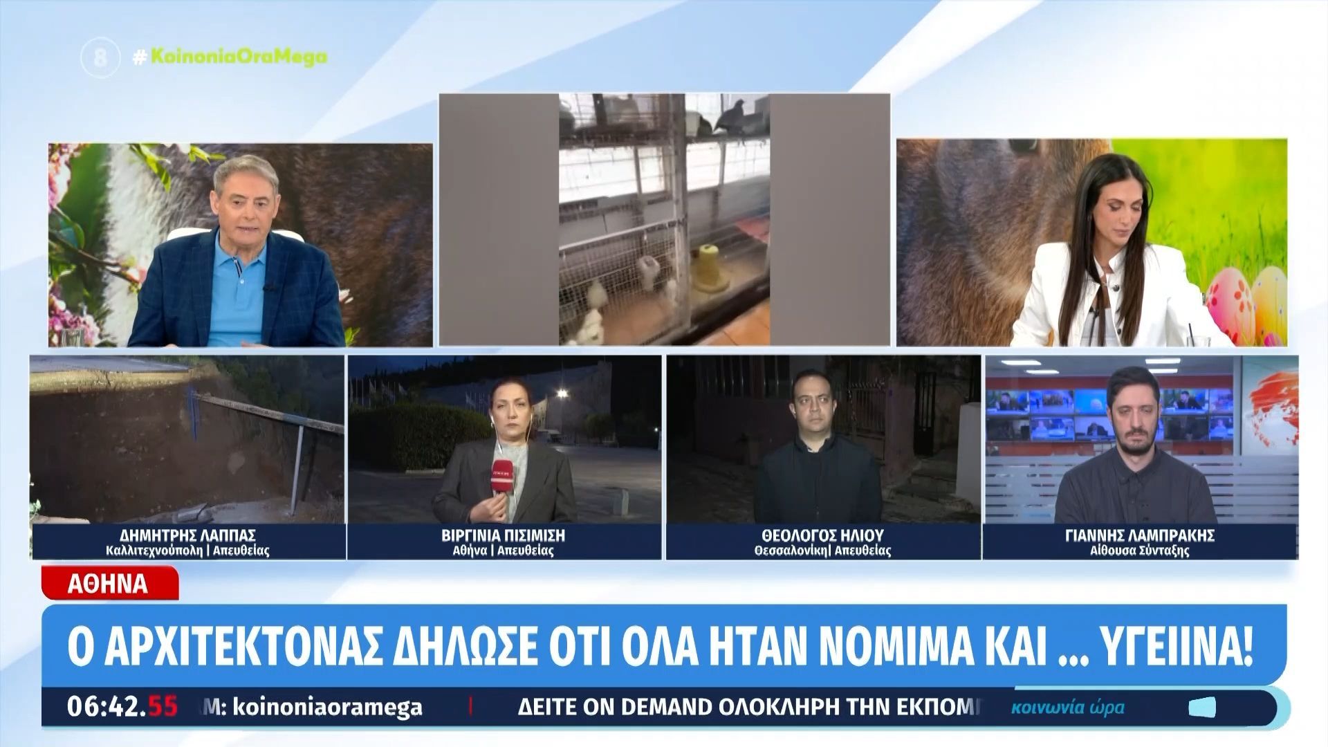 Στάνη στους Αμπελόκηπους: Ο αρχιτέκτονας δήλωσε ότι όλα ήταν νόμιμα και υγειινά