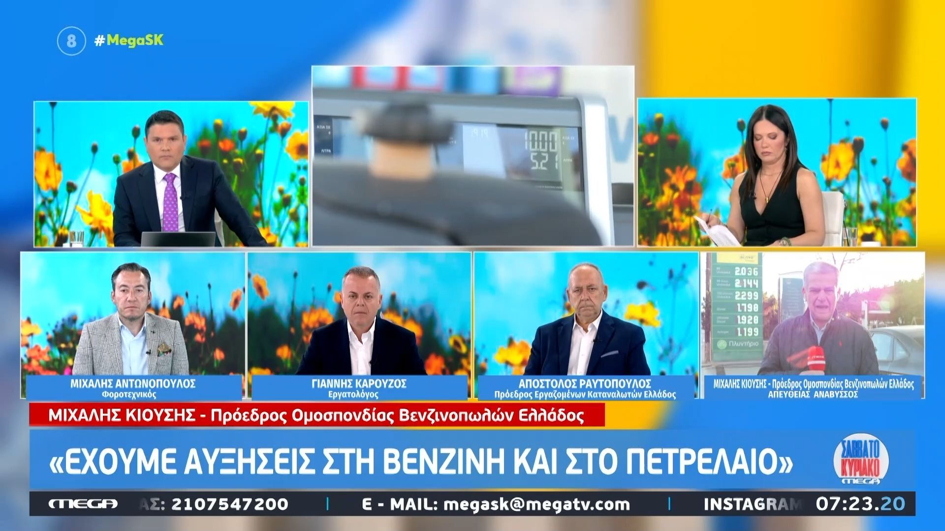 Σταθερά στα ύψη οι τιμές στα καύσιμα – «Φωτιά» στις τσέπες των οδηγών