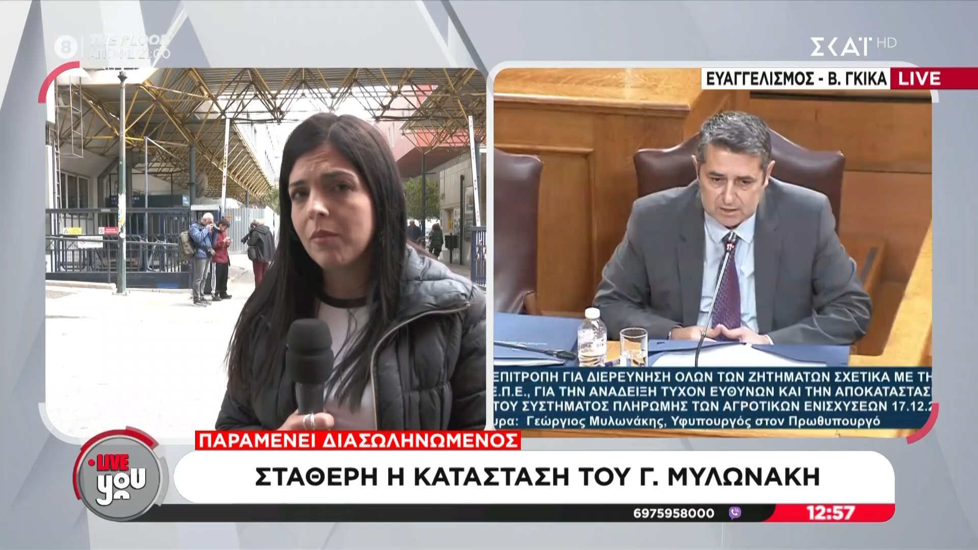 Σταθερή η κατάσταση υγείας του Γ. Μυλωνάκη