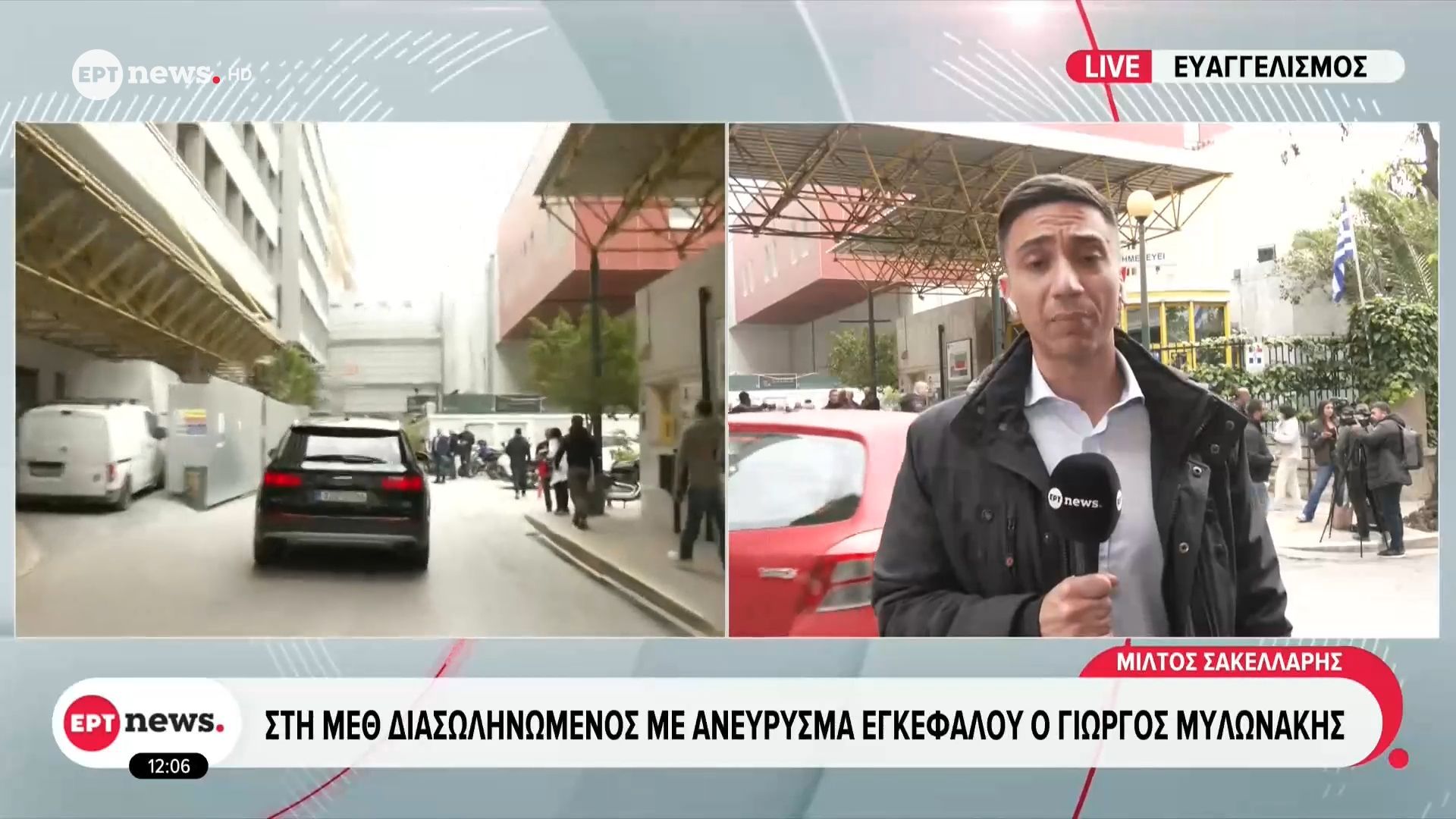 Στη ΜΕΘ διασωληνωμένος με ανεύρυσμα εγκεφάλου ο Γιώργος Μυλωνάκης