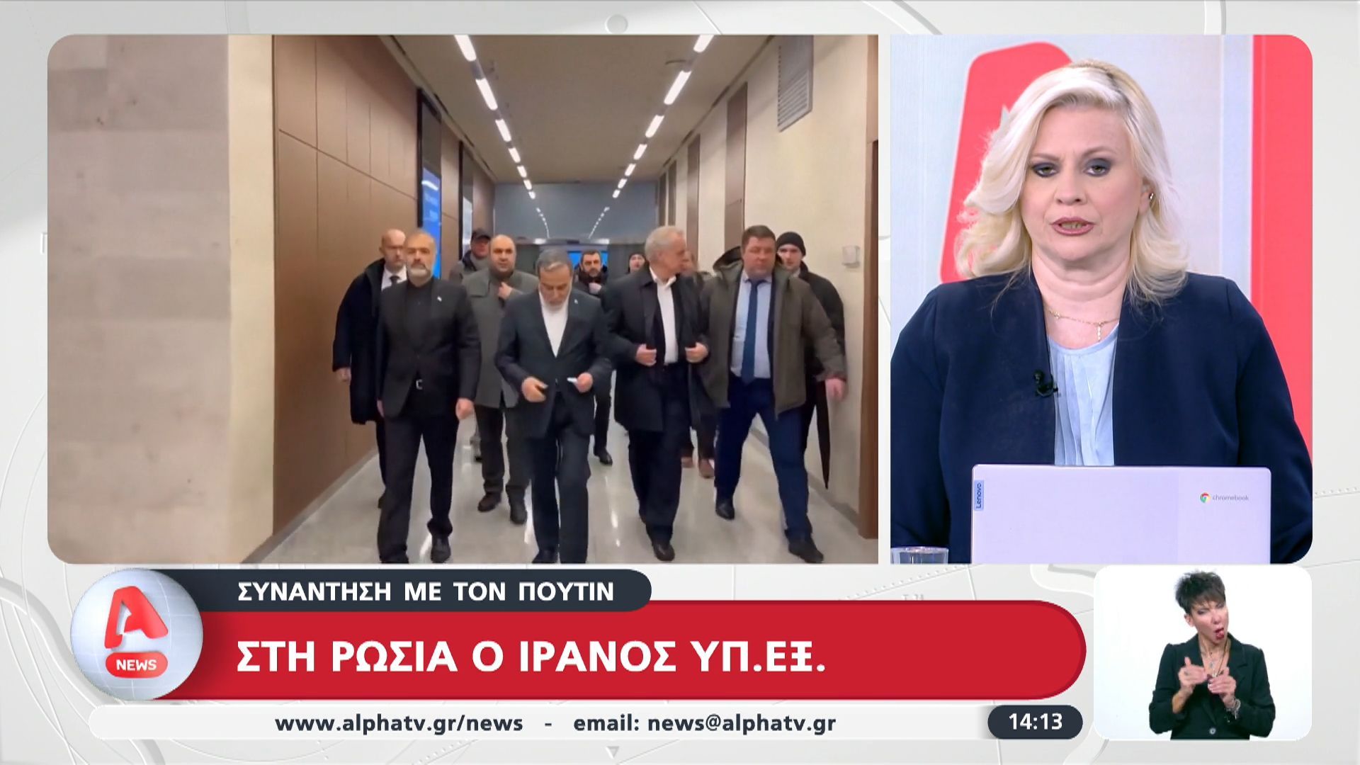 Στη Ρωσία ο Ιρανός ΥΠΕΞ – Συνάντηση με τον Πούτιν