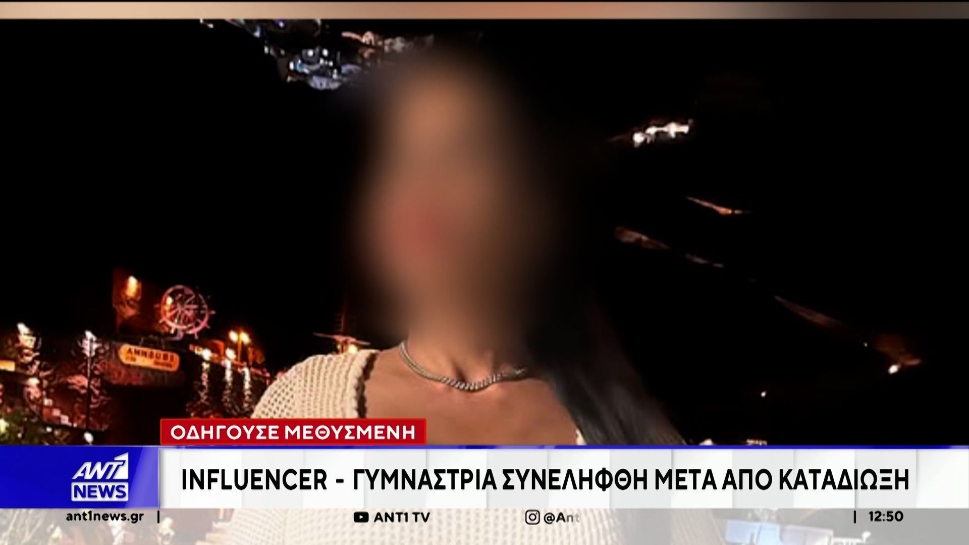 Στη σύλληψη μίας 48χρονης γυμνάστριας προχώρησαν οι αστυνομικοί