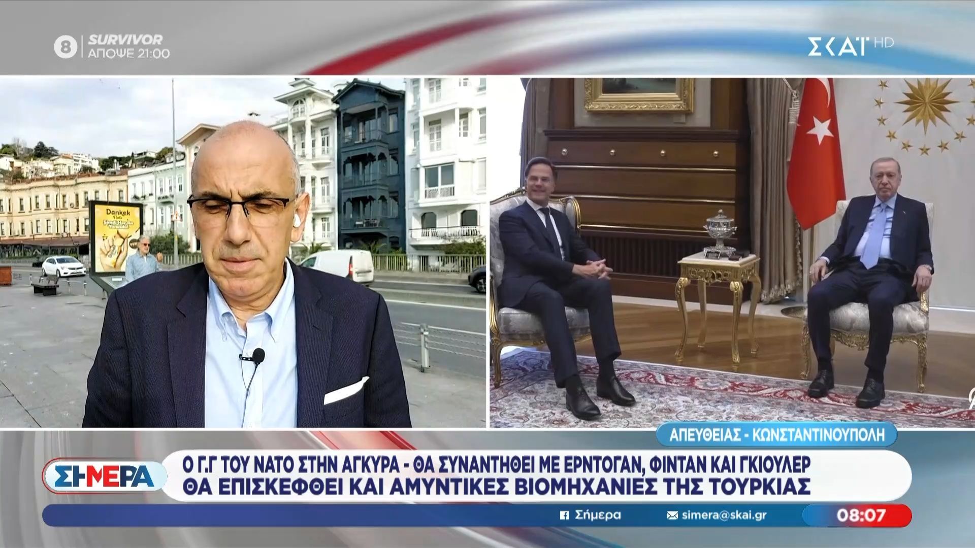 Στην Άγκυρα σήμερα ο ΓΓ του ΝΑΤΟ – Συναντήσεις με Ερντογάν, Φιντάν και Γκιουλέρ