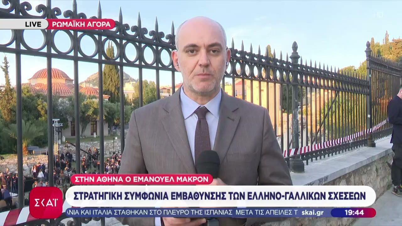 Στην Αθήνα ο Εμανουέλ Μακρόν – Στρατηγική συμφωνία εμβάθυνσης των ελληνογαλλικών σχέσεων