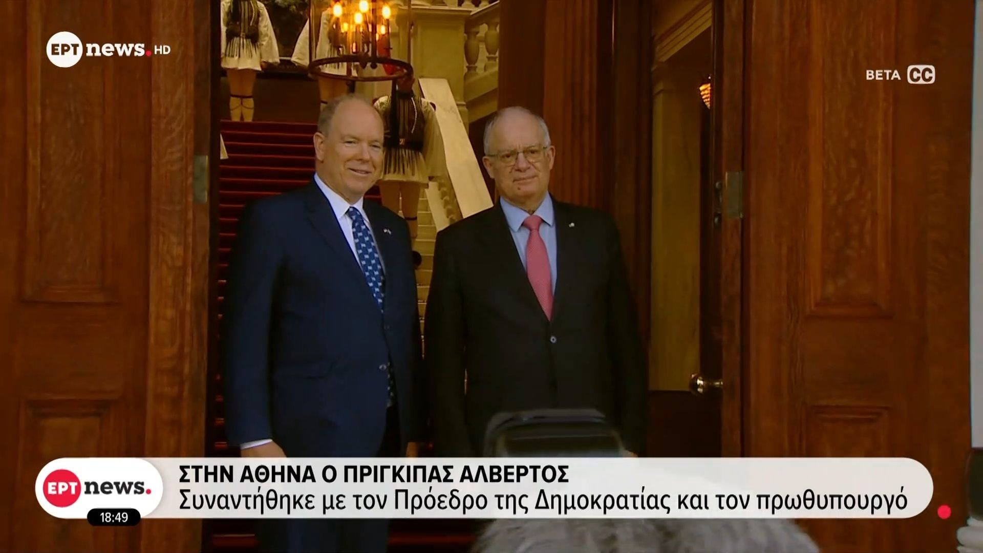 Στην Αθήνα ο πρίγκιπας Αλβέρτος: Συναντήθηκε με τον Πρόεδρο της Δημοκρατίας και τον Πρωθυπουργό