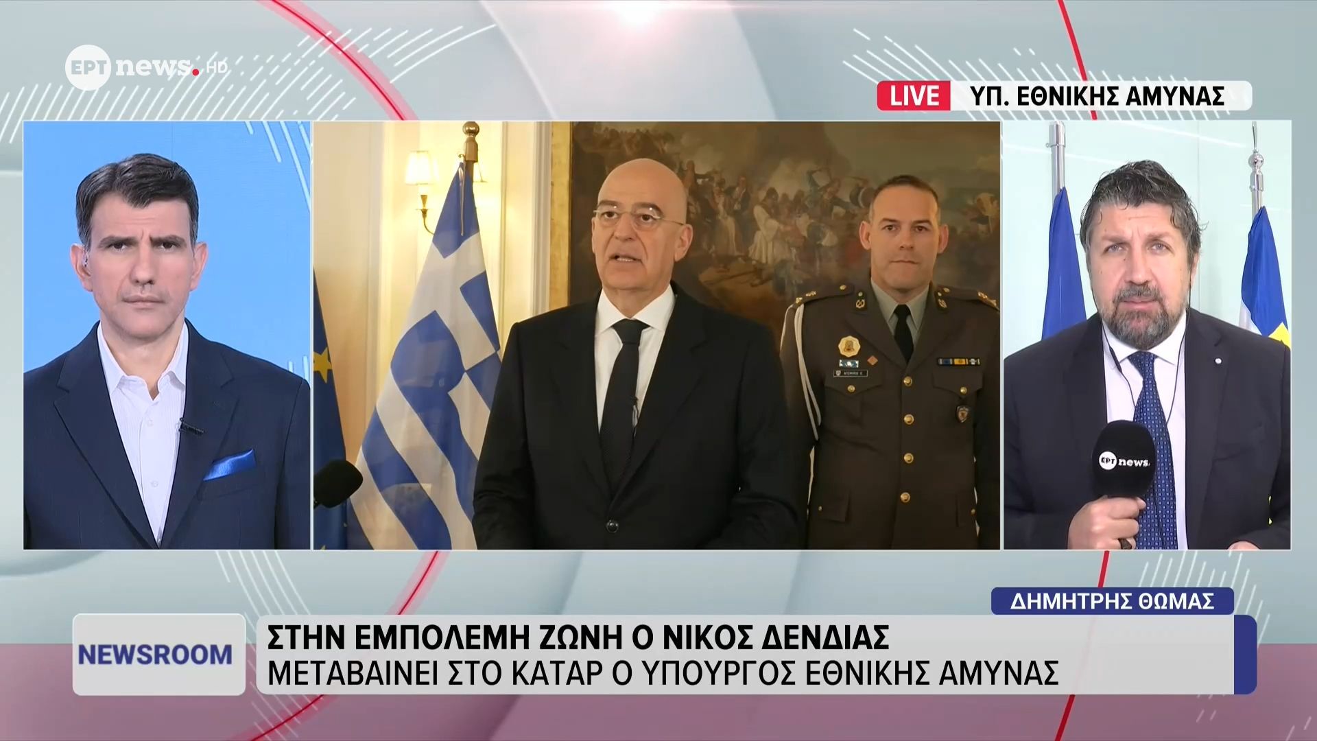 Στην εμπόλεμη ζώνη ο Νίκος Δένδιας: Μεταβαίνει στο Κατάρ ο υπουργός Εθνικής Άμυνας