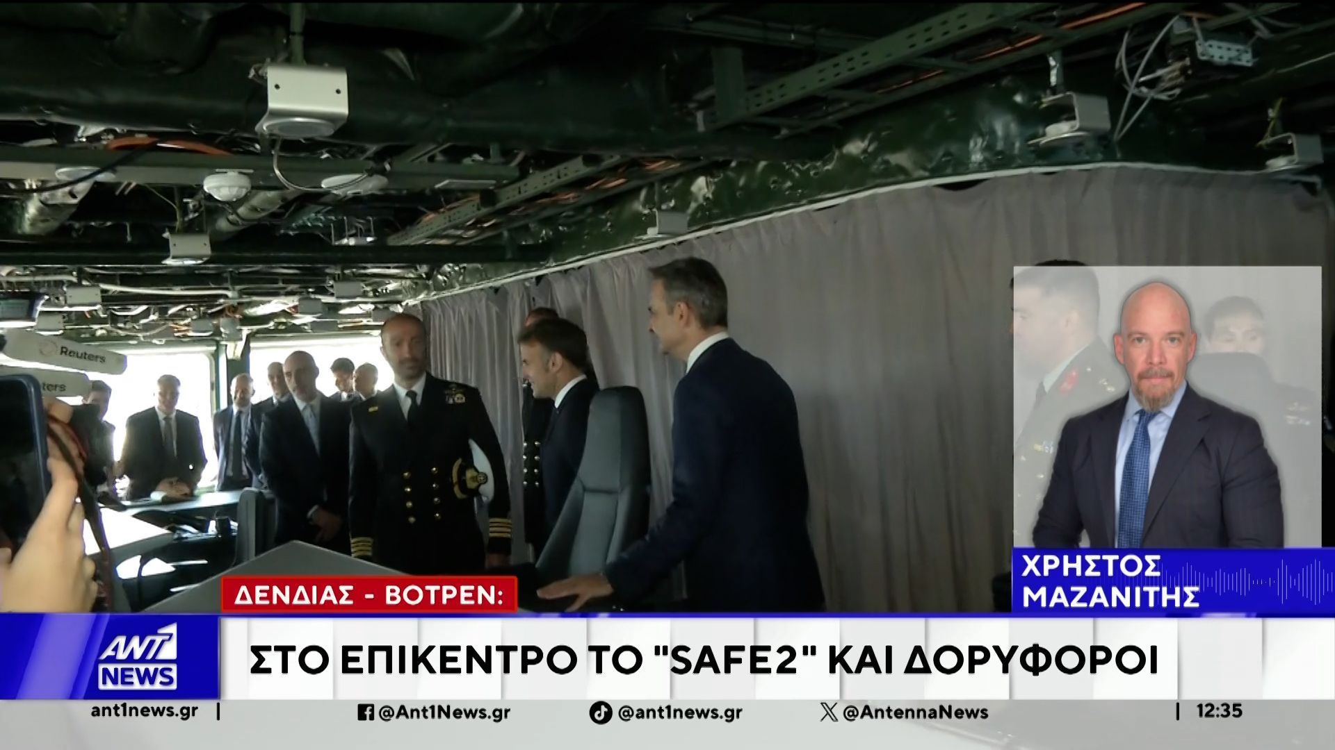 Στην φρεγάτα ΚΙΜΩΝ βρέθηκανι οι υπουργοί Άμυνας Ελλάδας