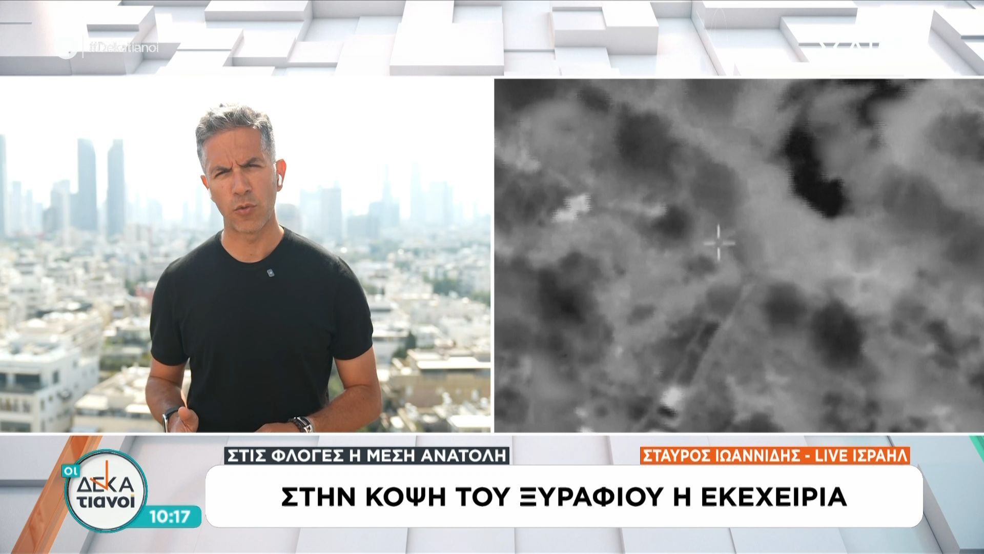 Στην κόψη του ξυραφιού η εκεχειρία