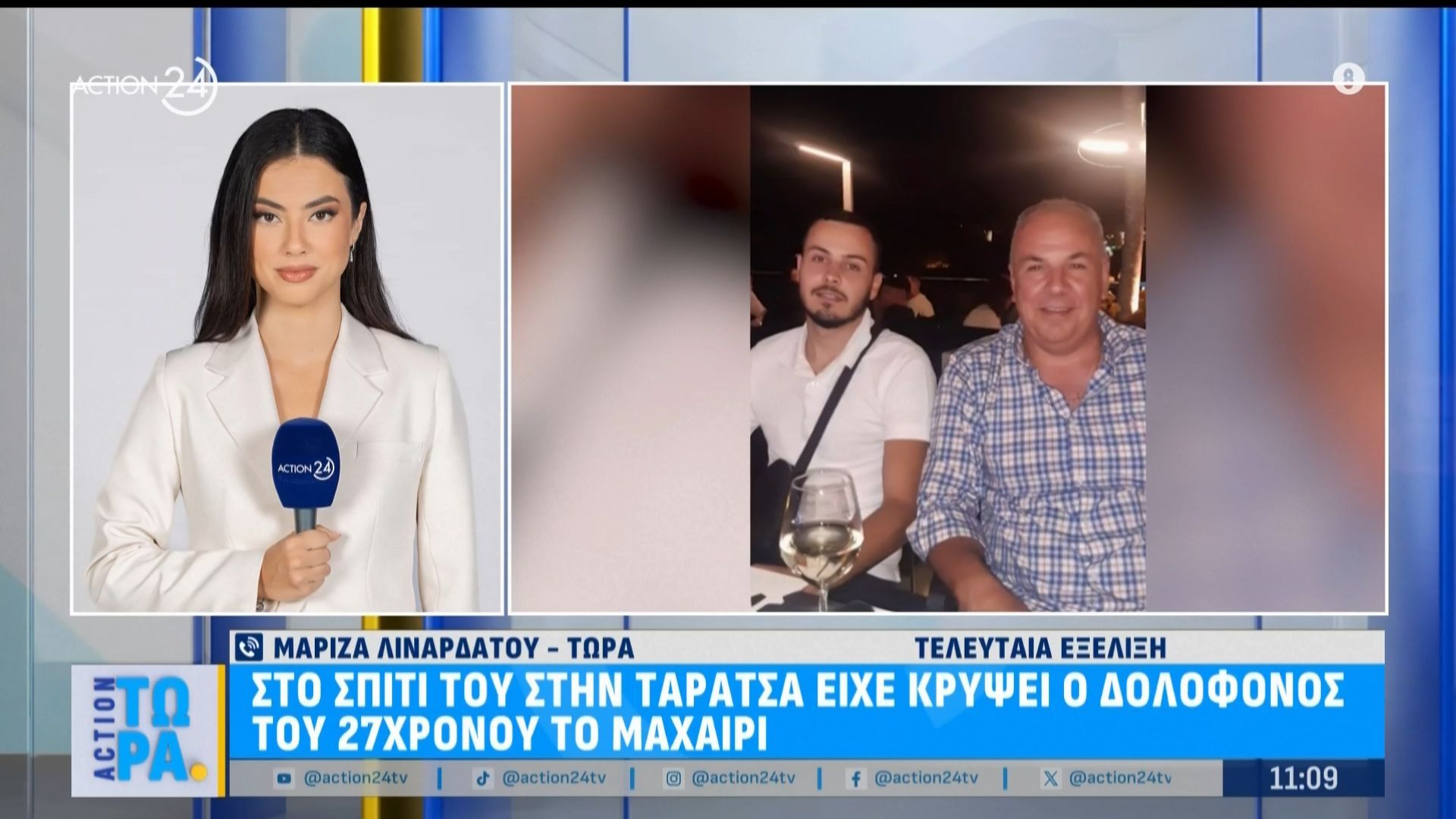 Στην ταράτσα του σπιτιού του είχε κρύψει το μαχαίρι ο δολοφόνος του 27χρονου