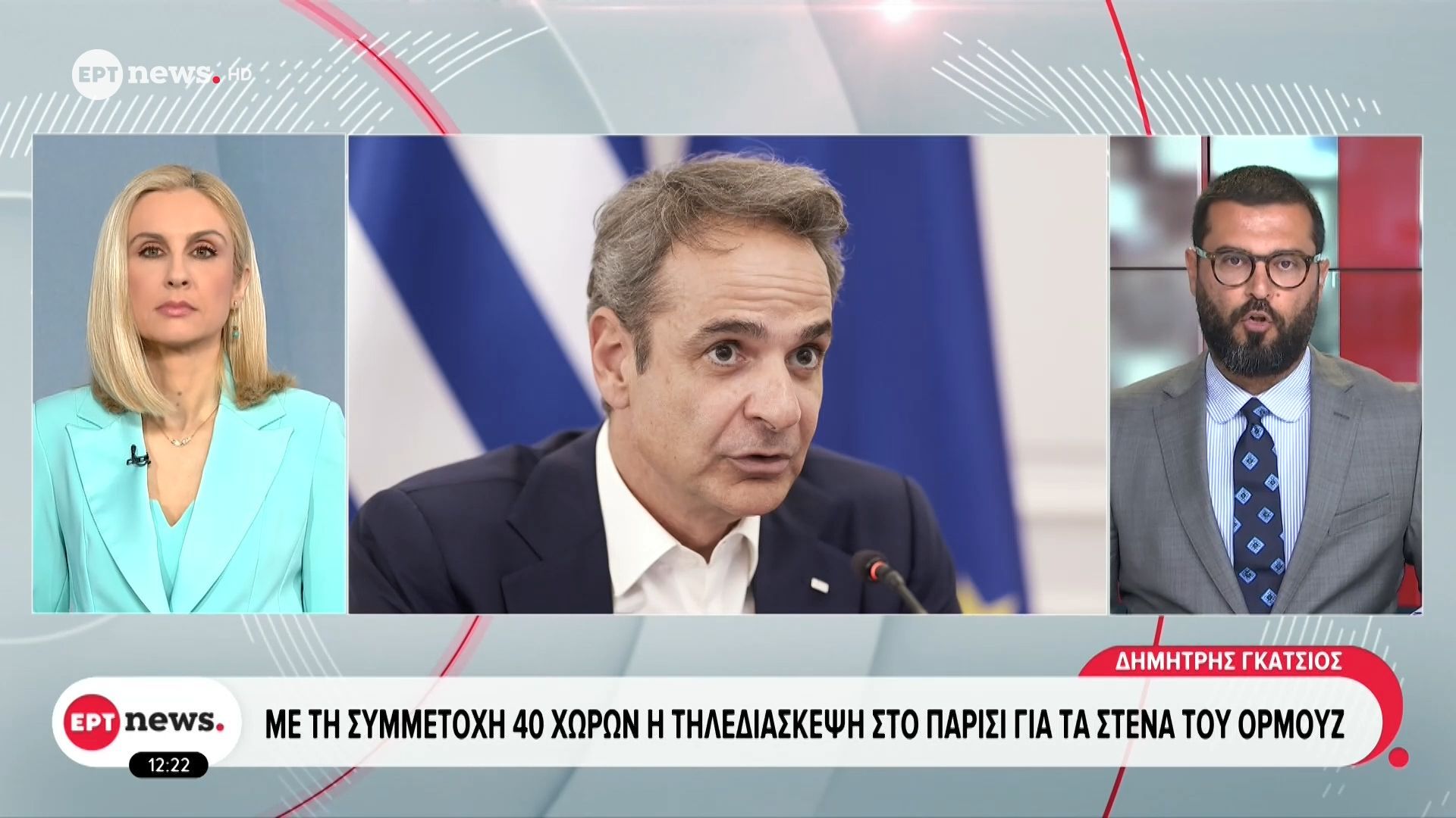 Στην τηλεδιάσκεψη για τα Στενά του Ορμούζ θα συμμετάσχει ο Κυριάκος Μητσοτάκης