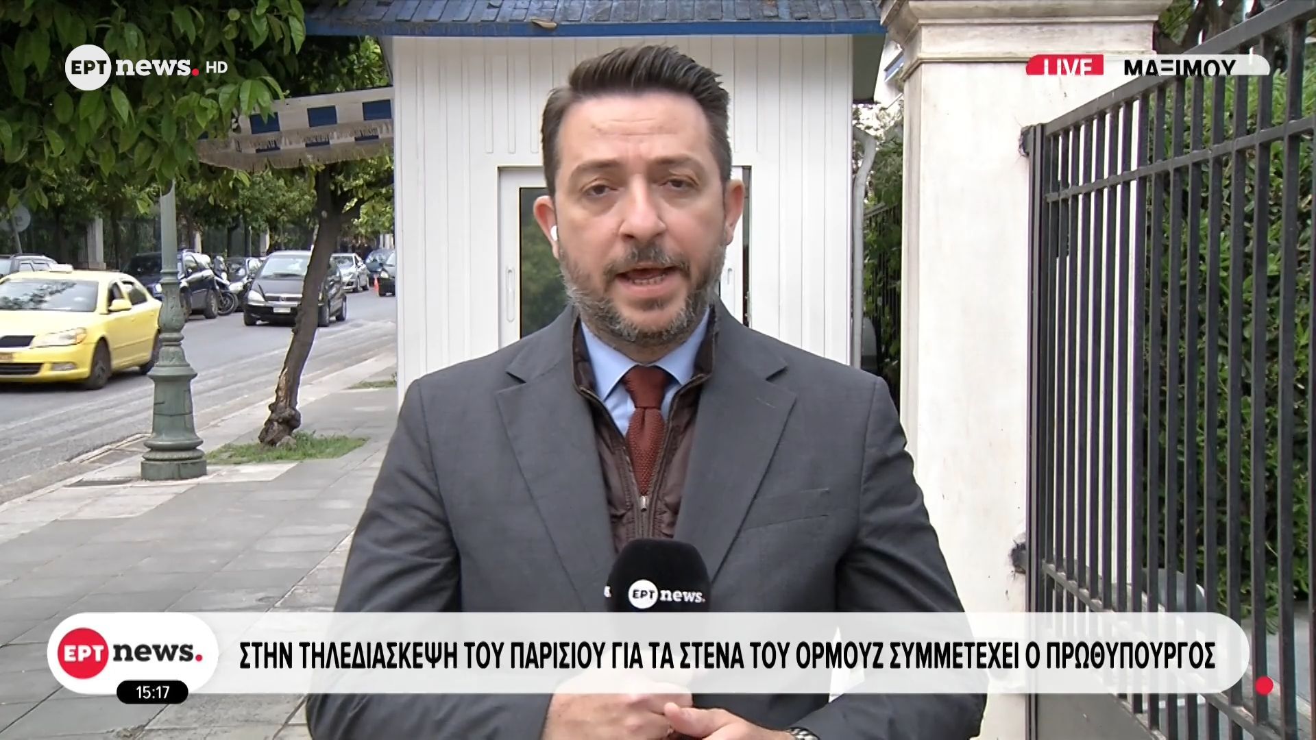 Στην τηλεδιάσκεψη του Παρισιού για τα Στενά του Ορμούζ συμμετέχει ο πρωθυπουργός