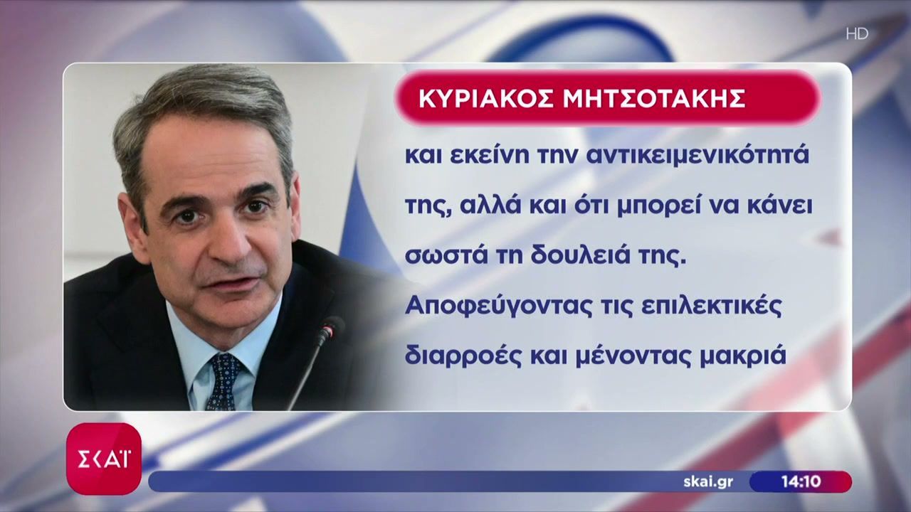 Στήριξη στην Ευρ. Εισαγγελία αλλά και αιχμές για επιλεκτικές διαρροές – Επίθεση της αντιπολίτευσης