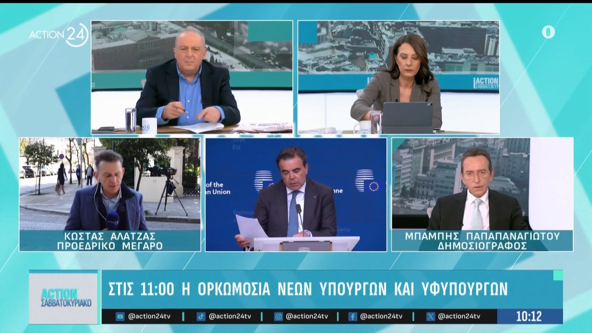 Στις 11:00 η ορκωμοσία των νέων Υπουργών και Υφυπουργών