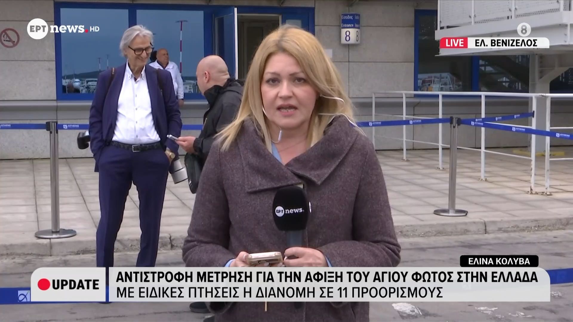 Στις 19:00 αναμένεται στην Ελλάδα το Άγιο Φως με ειδική πτήση