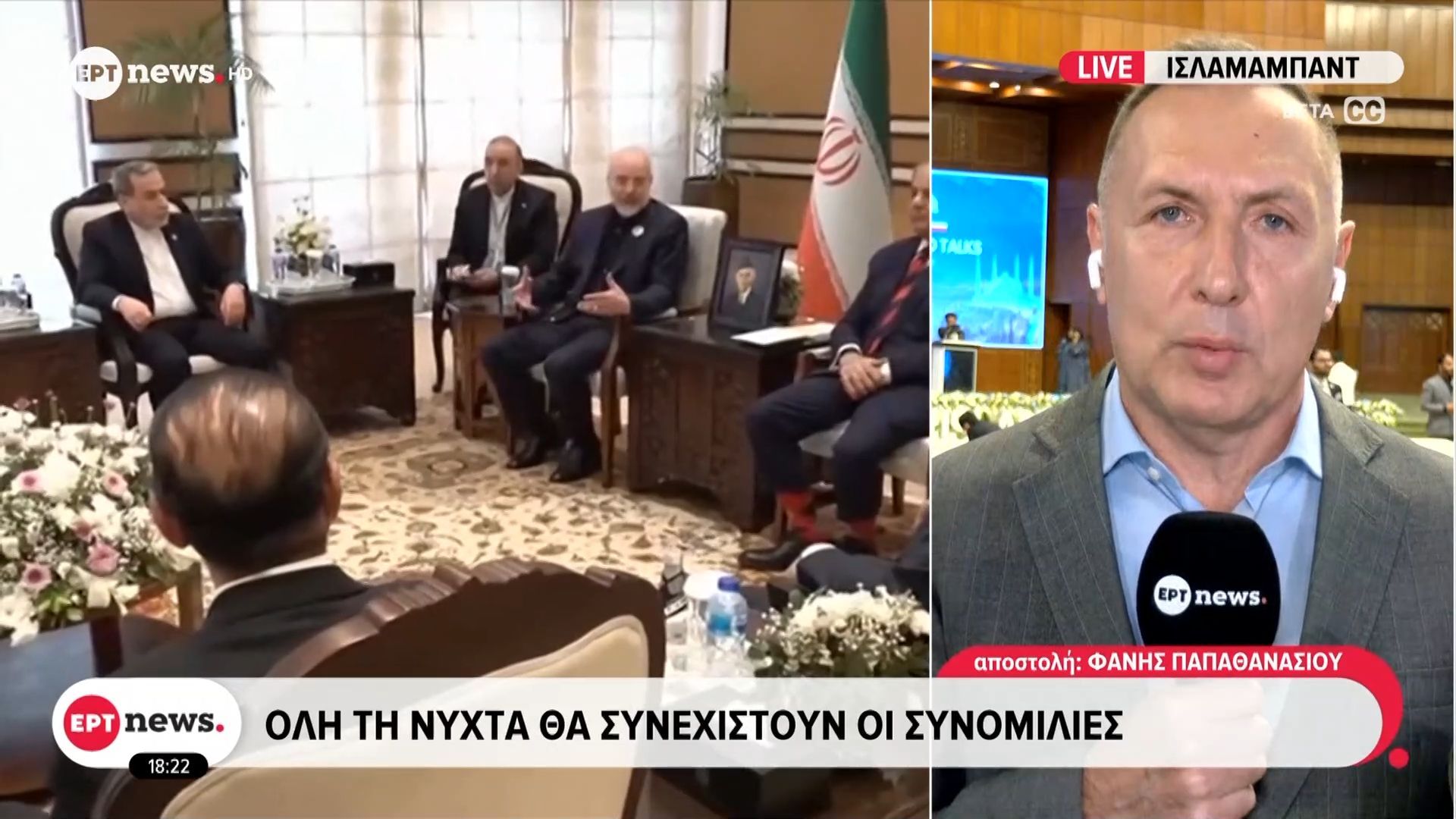 Στο ίδιο τραπέζι Βανς με Γκάλιμπαφ και Αραγκτσί
