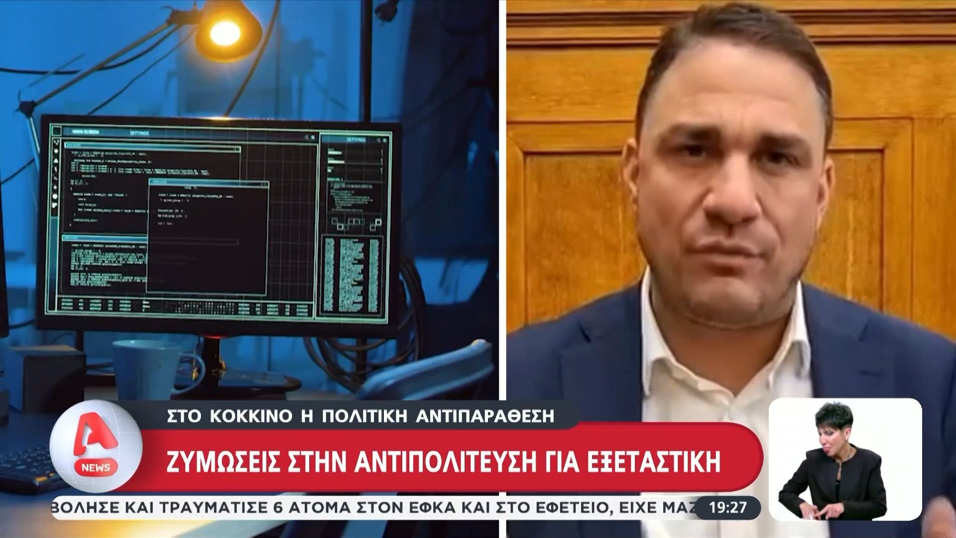 Στο κόκκινο η πολιτική αντιπαράθεση: Ζυμώσεις στην αντιπολίτευση για την εξεταστική