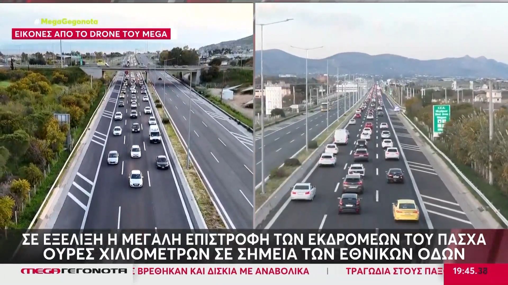 Στο “κόκκινο” οι Εθνικές Οδοί από τους εκδρομείς του Πάσχα