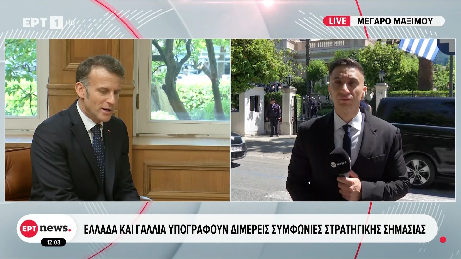 Στο Μέγαρο Μαξίμου η συνάντηση Μητσοτάκη – Μακρόν