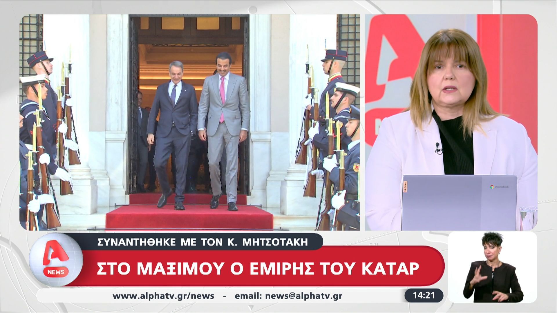 Στο Μέγαρο Μαξίμου ο Εμίρης του Κατάρ