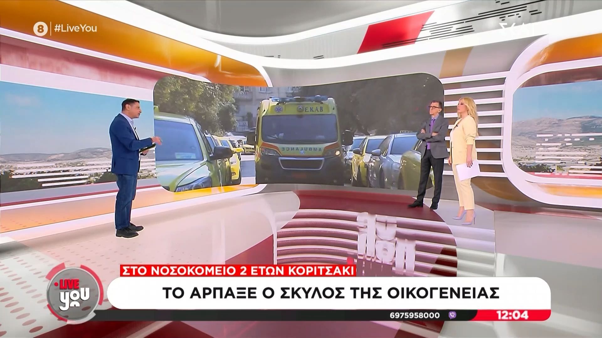 Στο νοσοκομείο 2 ετών κοριτσάκι – Το άρπαξε ο σκύλος της οικογένειας