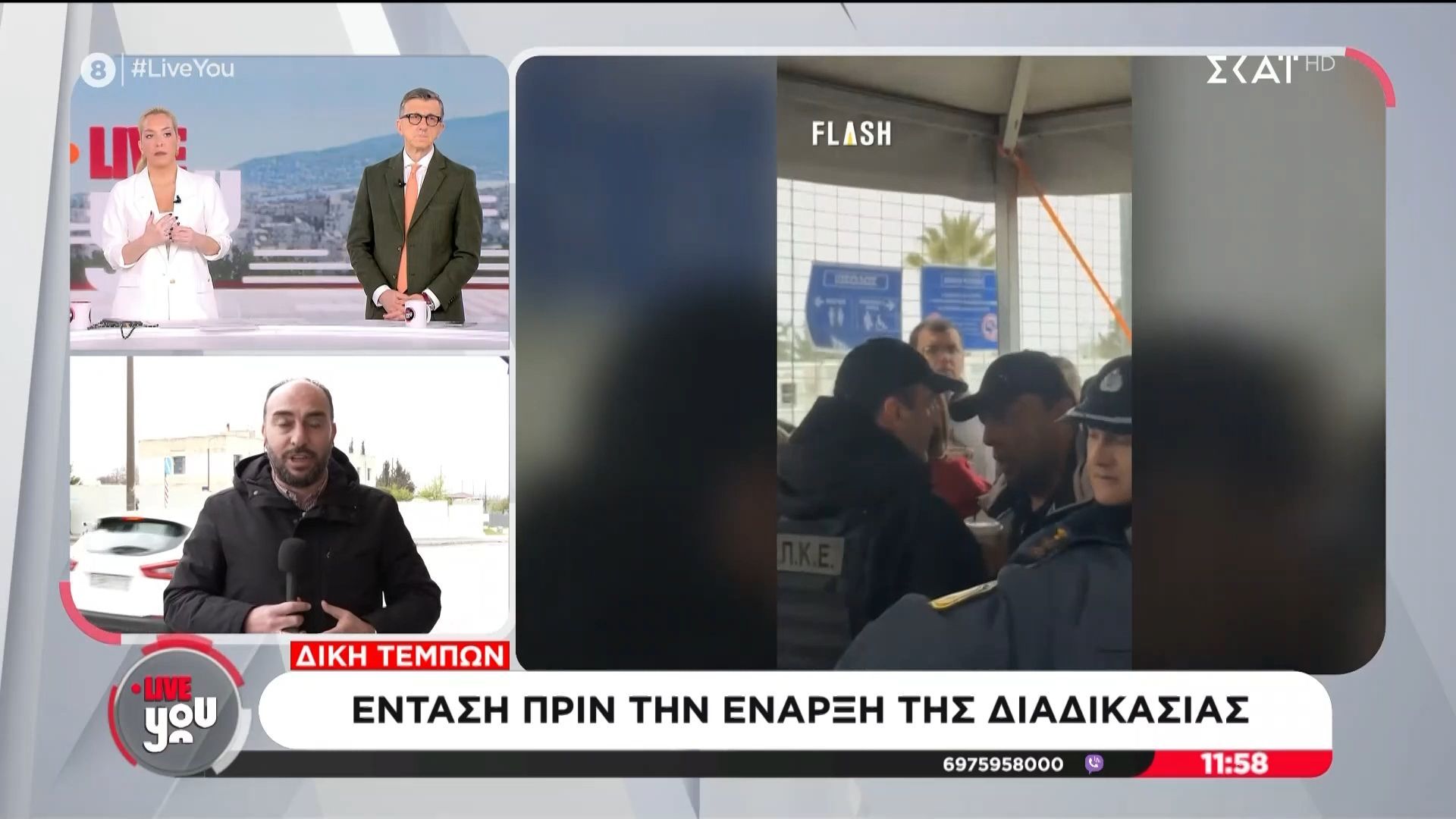 Στο νοσοκομείο εσπευσμένα ο Π. Ρούτσι: «Τον τραυμάτισα 6 αστυνομικοί» σύμφωνα με την Ζ. Κωνσταντοπούλου