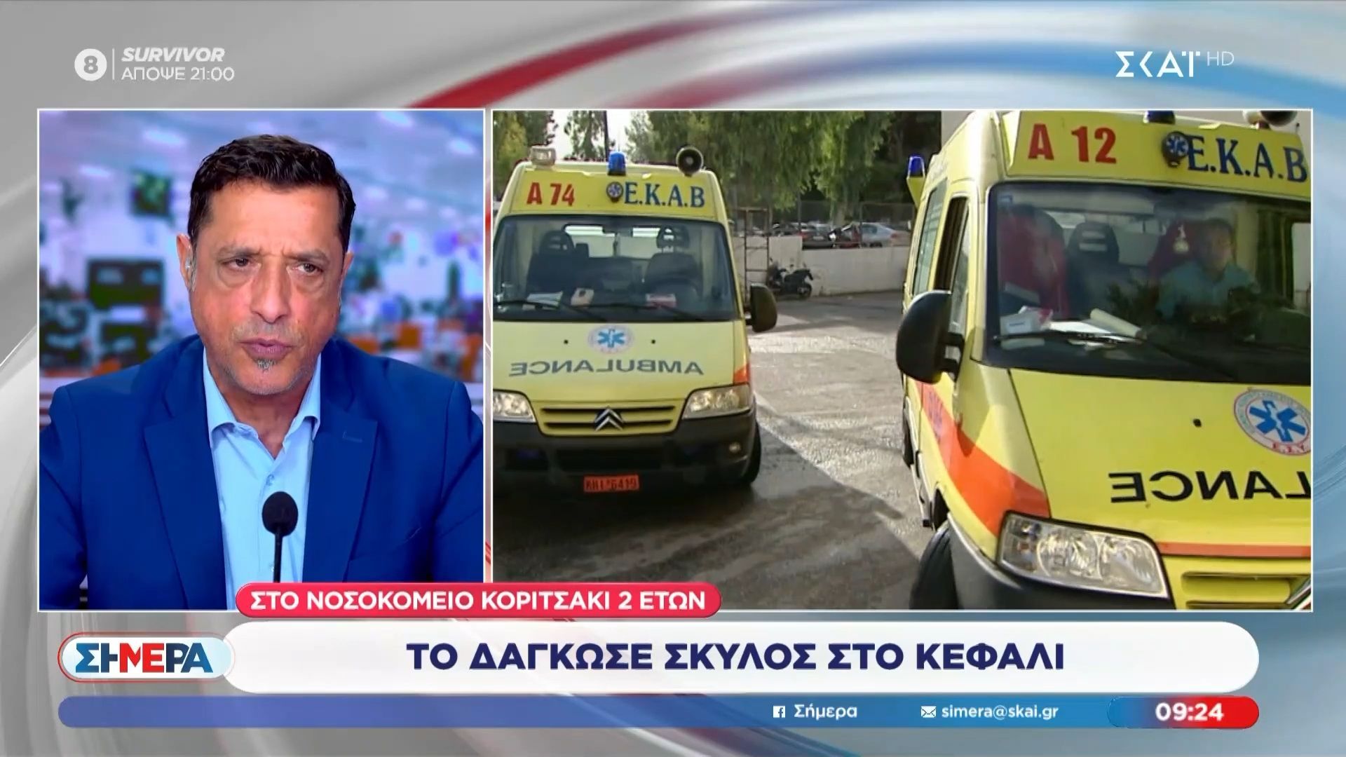 Στο νοσοκομείο κοριτσάκι 2 ετών – Το δάγκωσε σκύλος στο κεφάλι