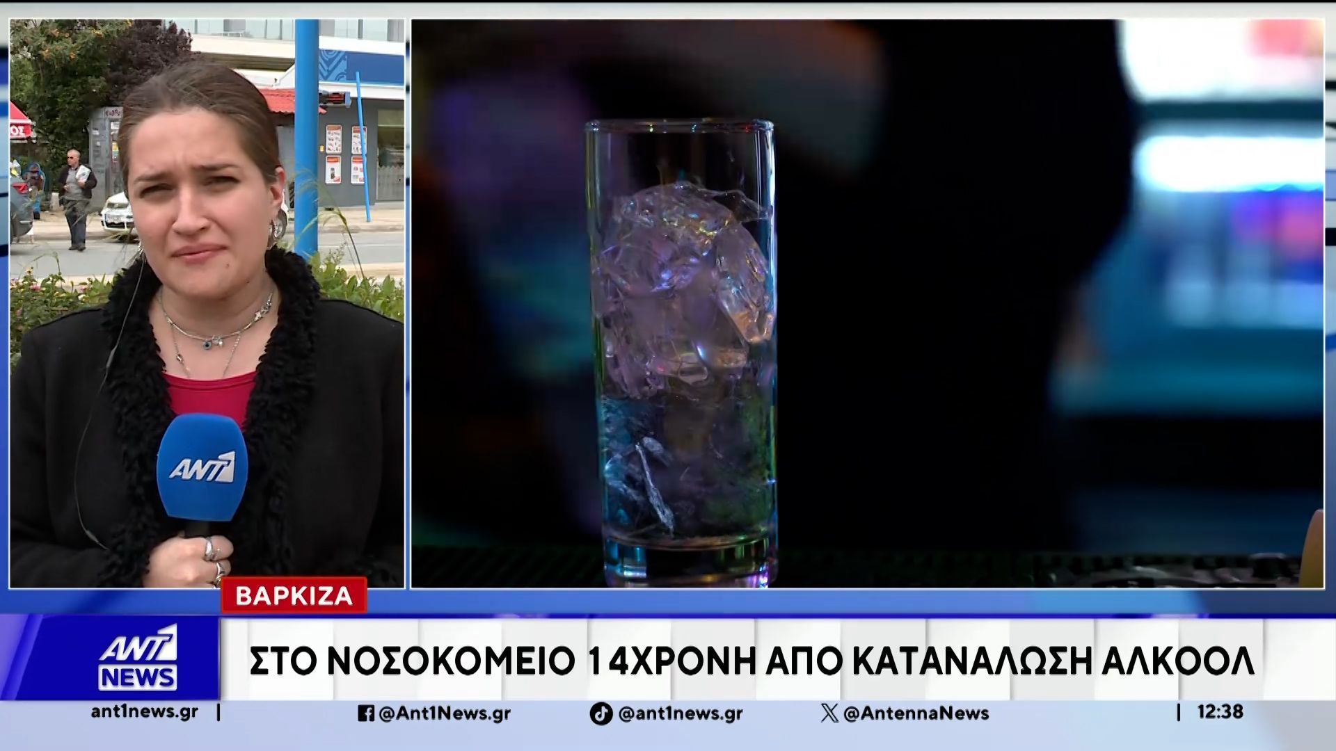 Στο Παίδων 14χρονη μετά από κατανάλωση αλκοόλ