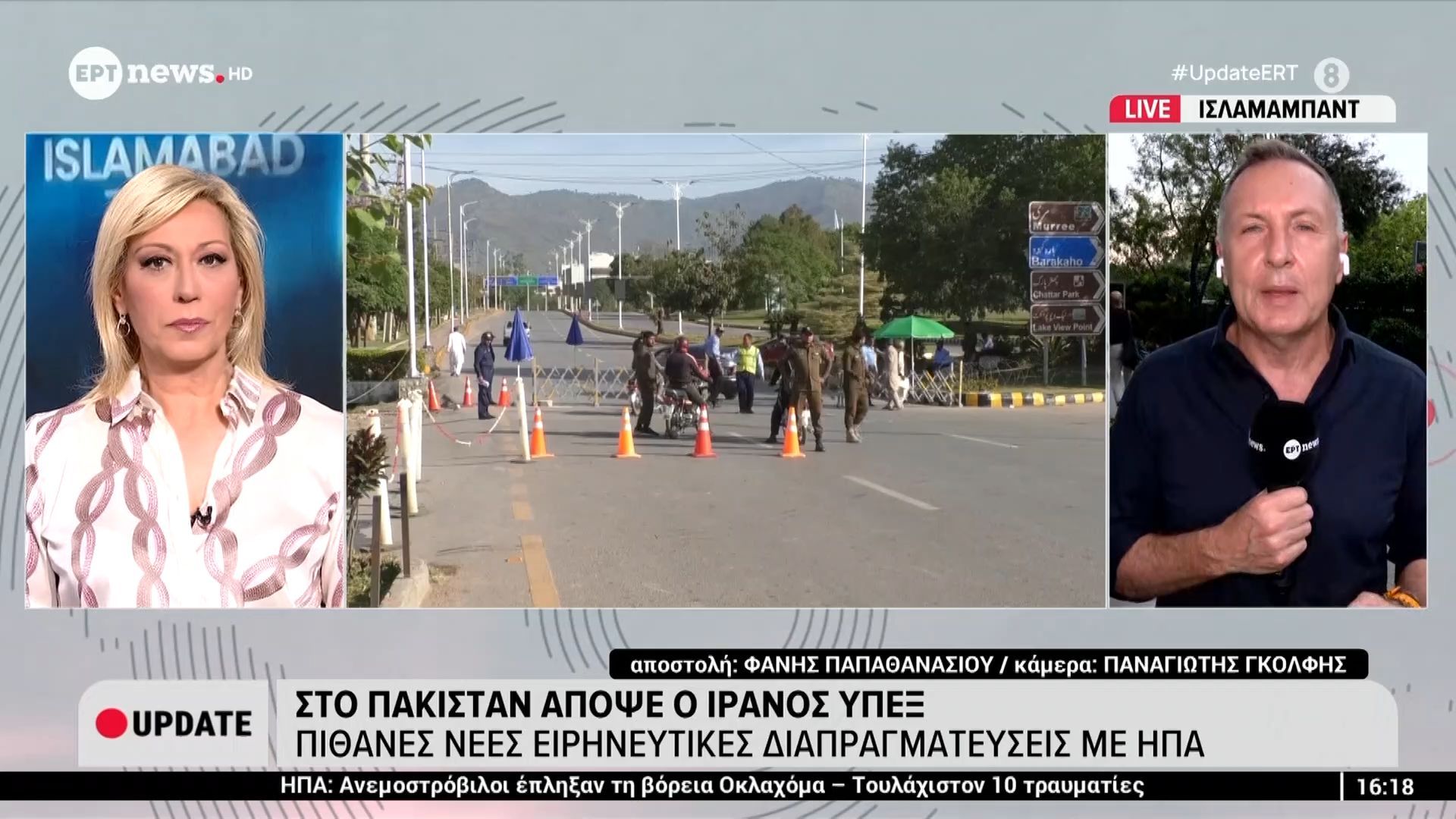 Στο Πακιστάν απόψε ο Ιρανός ΥΠΕΞ – Πιθανές νέες ειρηνευτικές διαπραγματεύσεις με τις ΗΠΑ