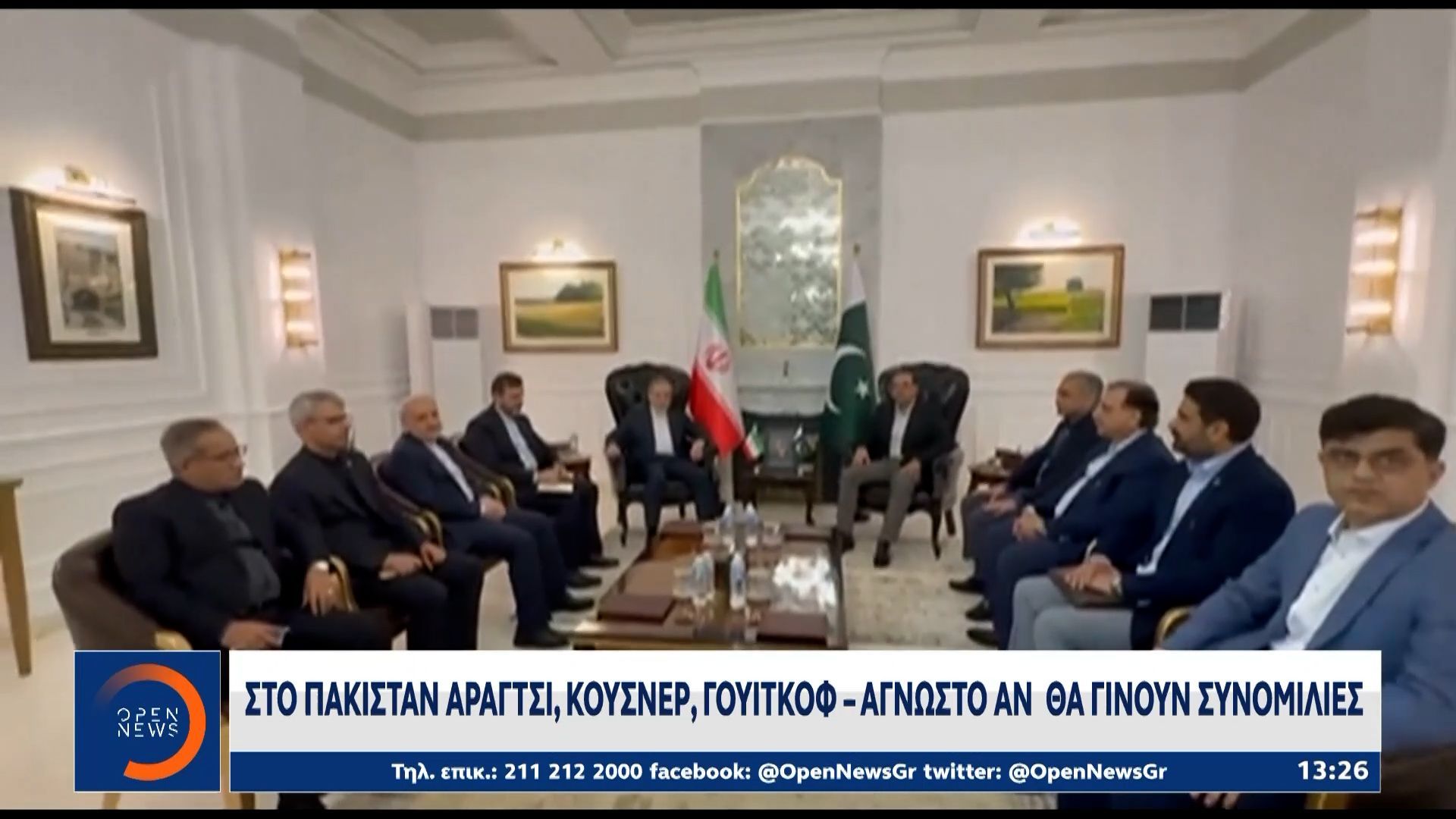 Στο Πακιστάν Αραγτσί, Κούσνερ, Γουίτκοφ – Άγνωστο αν θα γίνουν συνομιλίες