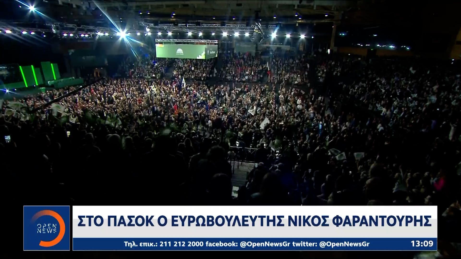 Στο ΠΑΣΟΚ ο Φαραντούρης – Έρχονται κι άλλες «μεταγραφές»
