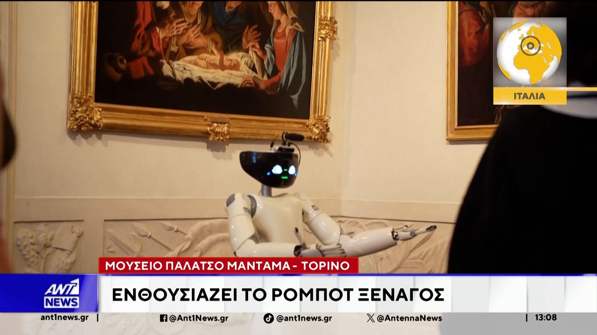 Στο Τορίνο, ένα ρομπότ έχει αναλάβει ρόλο ξεναγού σε Μουσείο