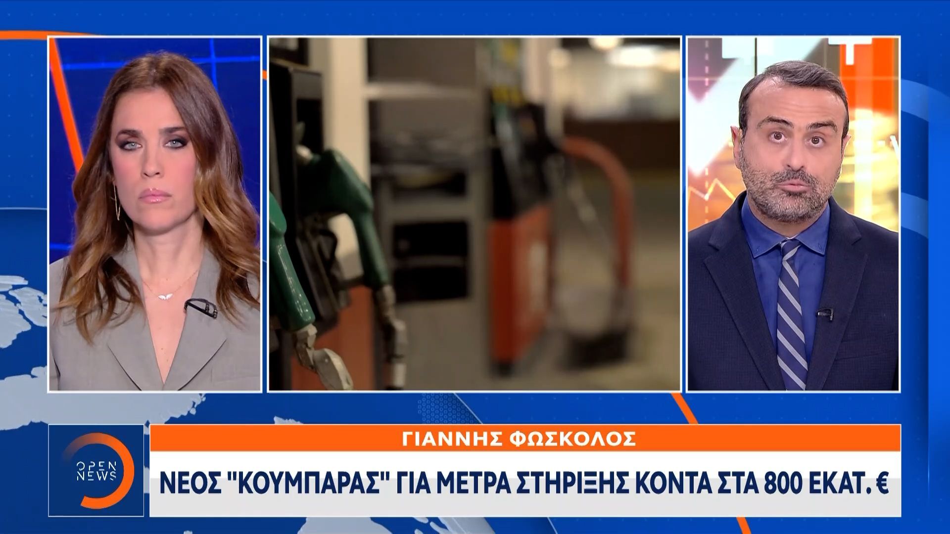 Στο τραπέζι και νέο fuel pass