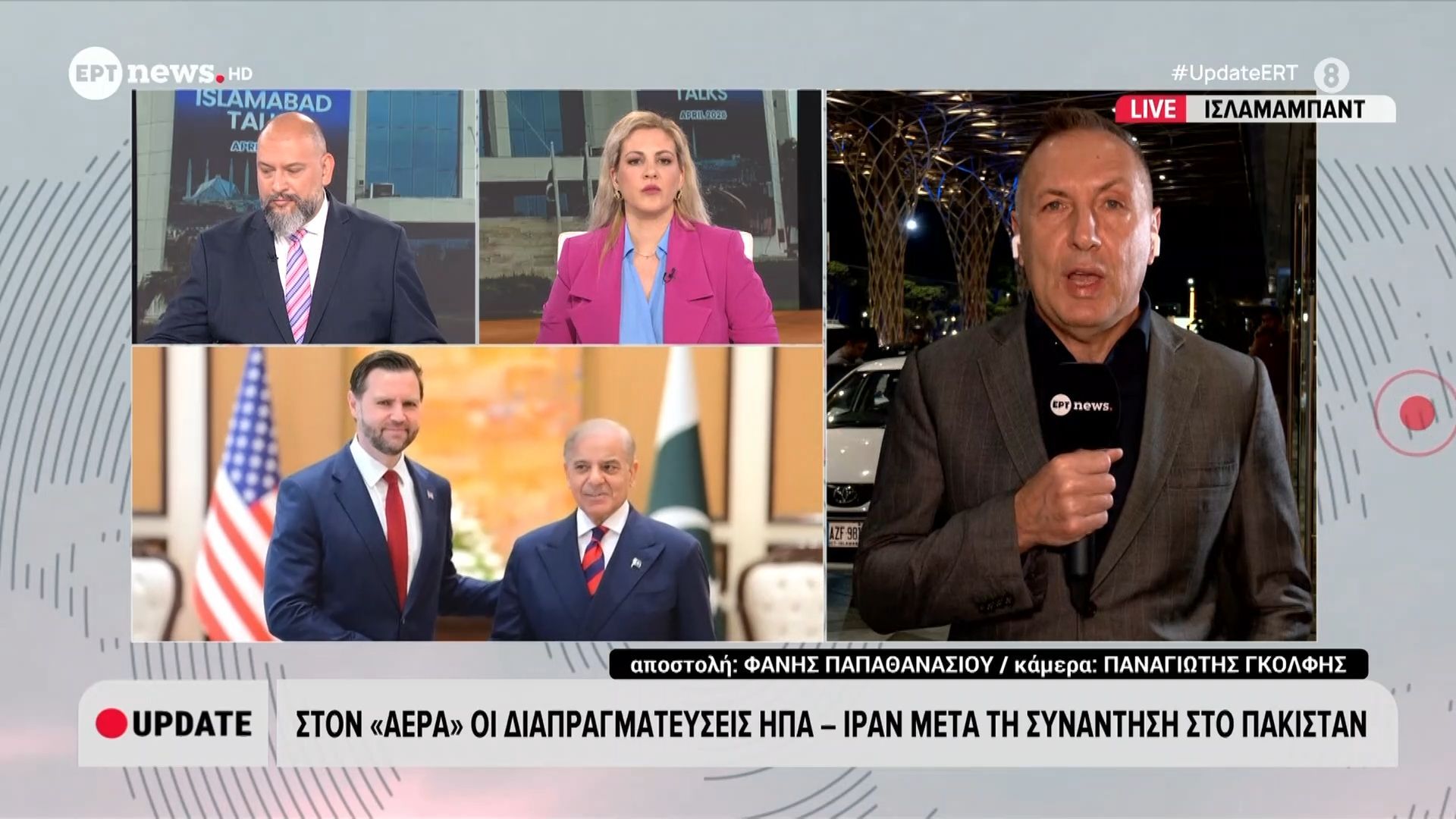 Στον «αέρα» οι διαπραγματεύσεις ΗΠΑ – Ιράν μετά τη συνάντηση στο Πακιστάν