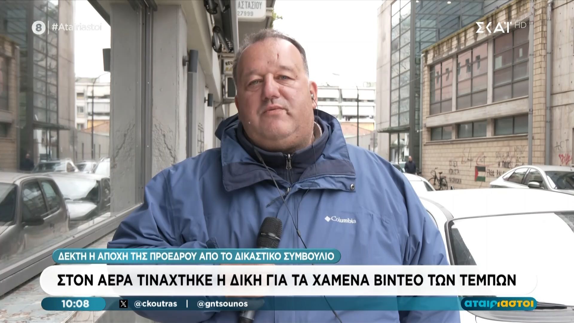 Στον αέρα τινάχτηκε η δίκη για τα χαμένα βίντεο των Τεμπών