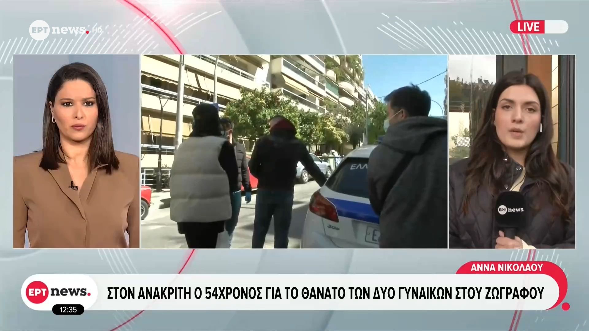 Στον ανακριτή ο 54χρονος για το θάνατο των δύο γυναικών στου Ζωγράφου