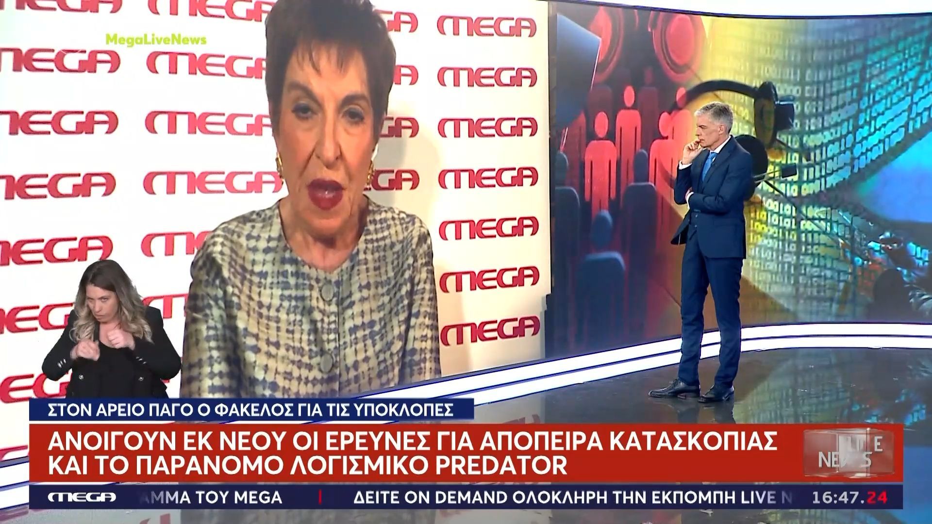 Στον Άρειο Πάγο ο φάκελος για τις υποκλοπές: Ανοίγουν εκ νέου οι έρευνες για απόπειρα κατασκοπίας και το Predator