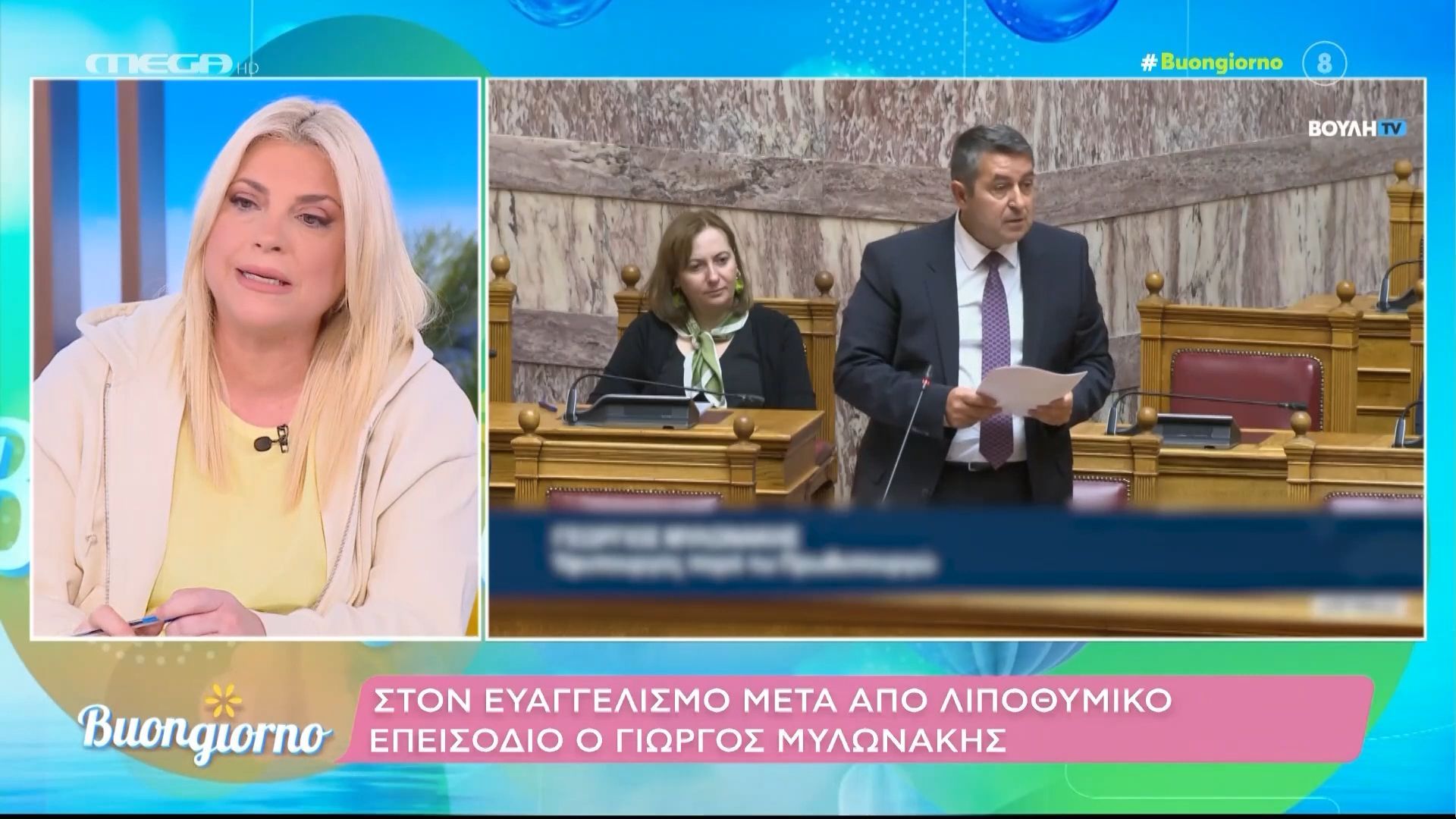 Στον Ευαγγελισμό μετά από λιποθυμικό επεισόδιο ο Γιώργος Μυλωνάκης