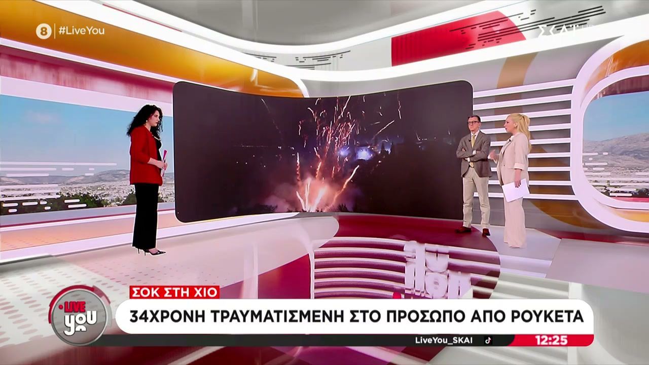 Στον Ευαγγελισμό νοσηλεύεται 34χρονη που τραυματίστηκε στη γνάθο κατά τον ρουκετοπόλεμο στη Χίο